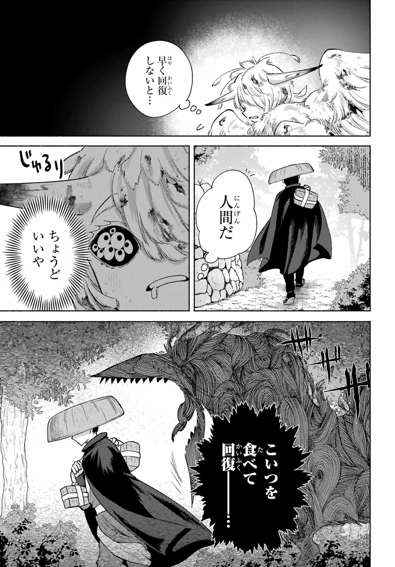 京兼家の花嫁 第27話 - 27