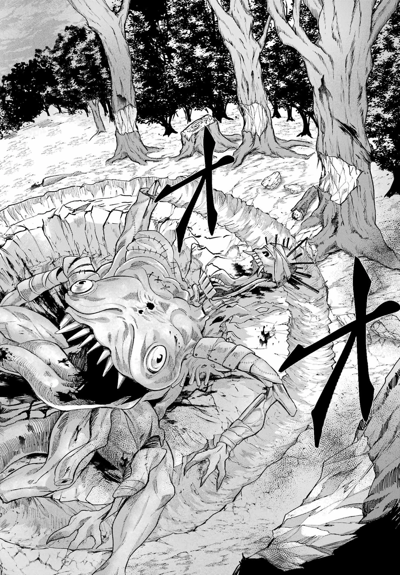 京兼家の花嫁 第23話 - 16