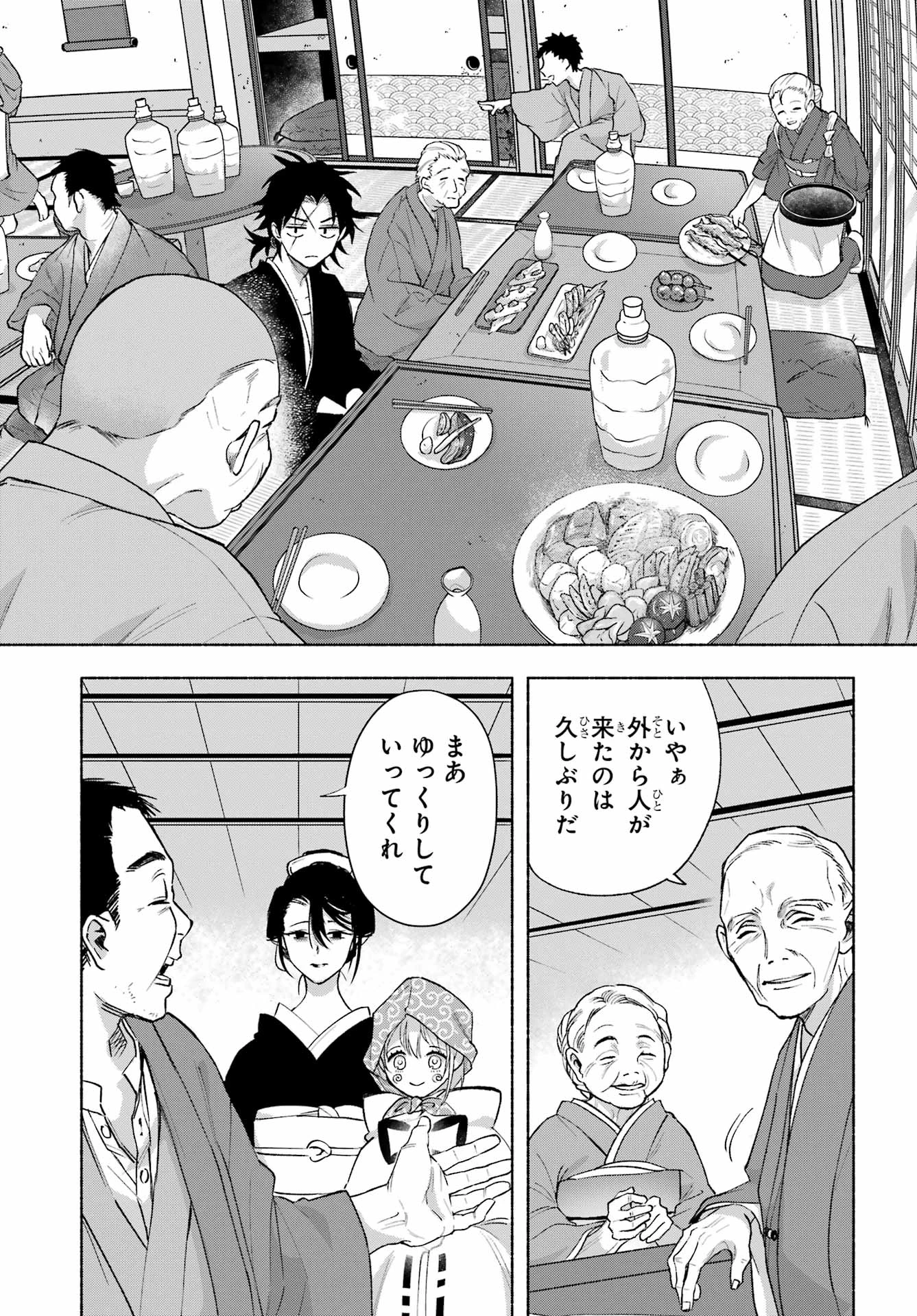 京兼家の花嫁 第23話 - 28