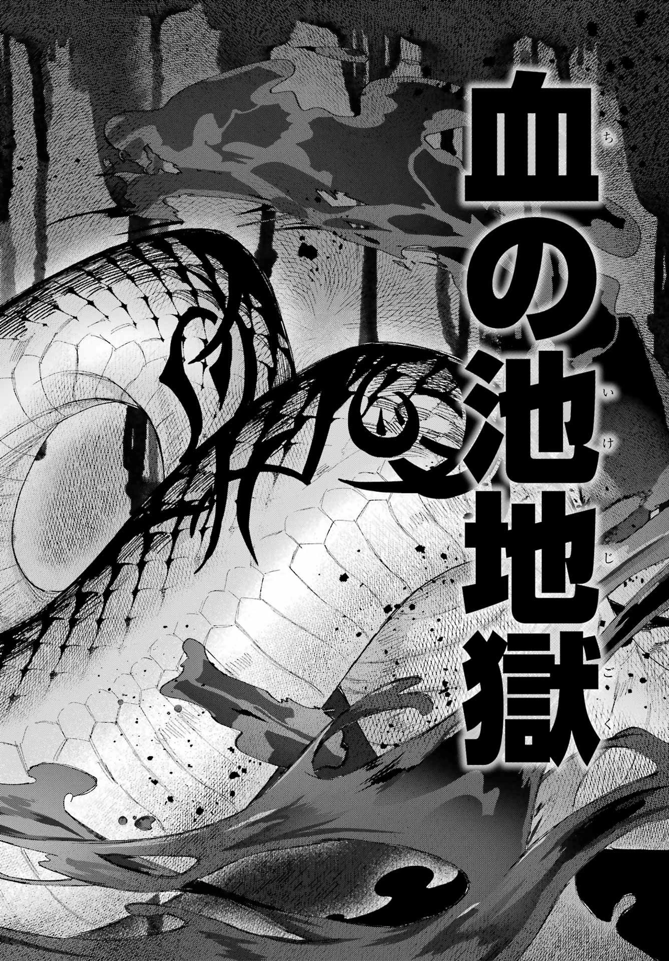 京兼家の花嫁 第21話 - 28
