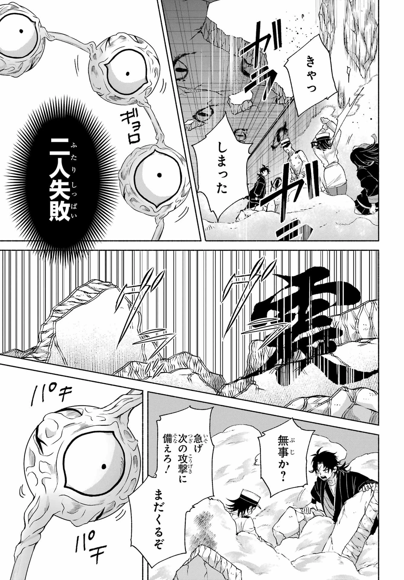 京兼家の花嫁 第20話 - 21