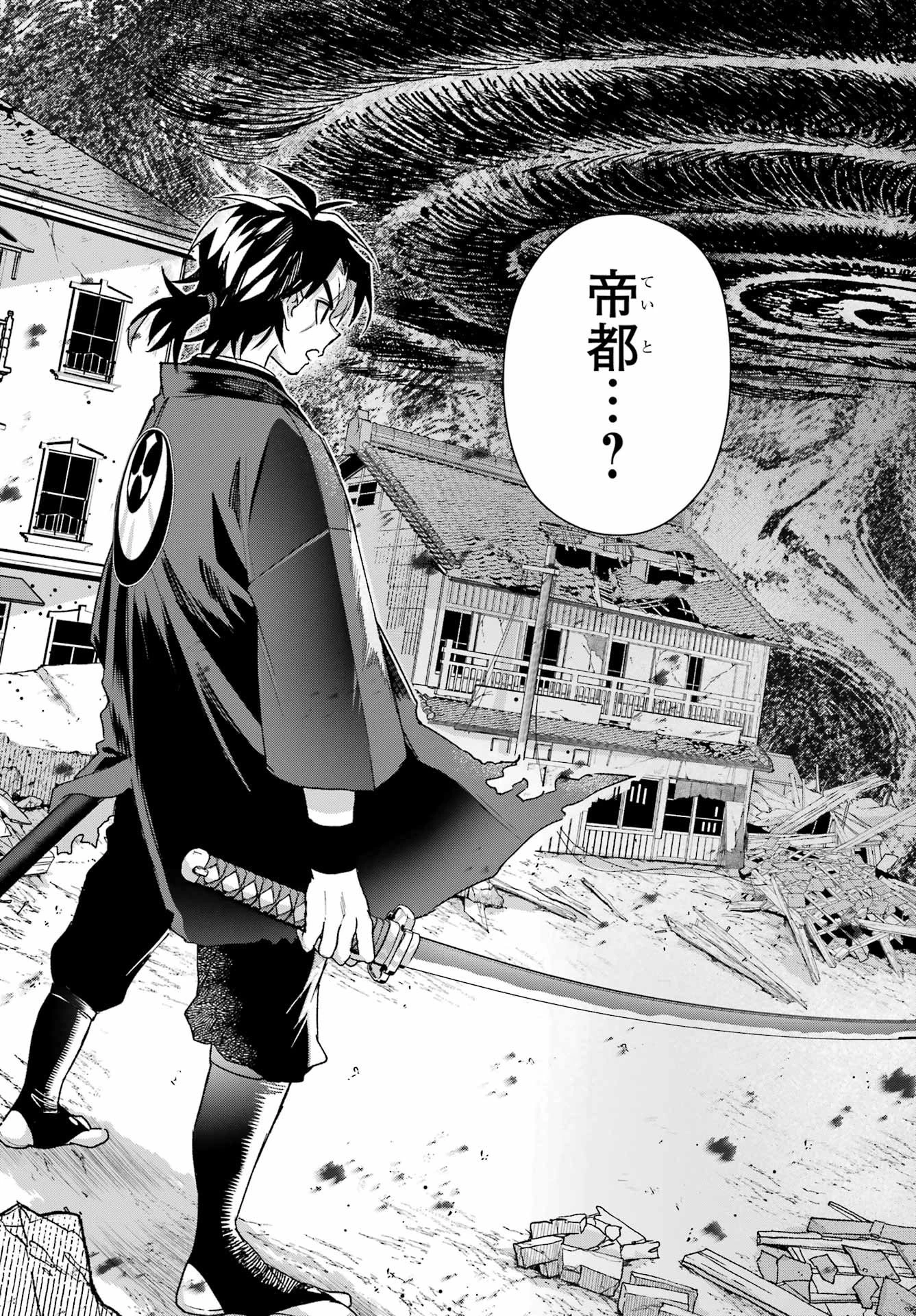 京兼家の花嫁 第20話 - 31