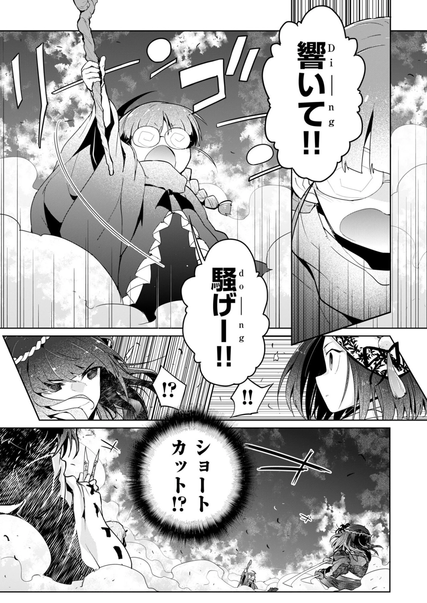 AR/MS!! (エーアール・マルチプルサヴァイヴ) 第30話 - 7