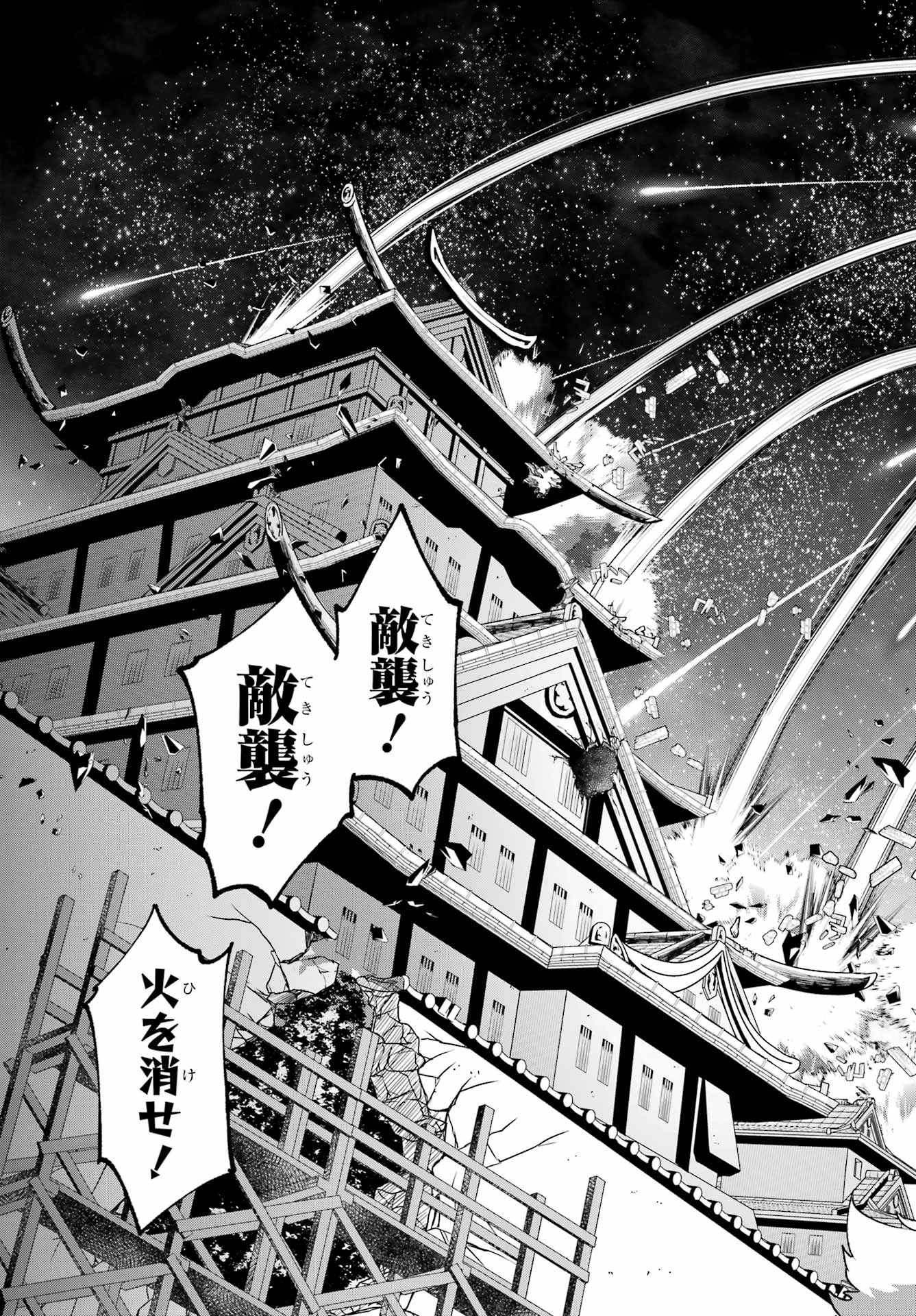 京兼家の花嫁 第17話 - 23