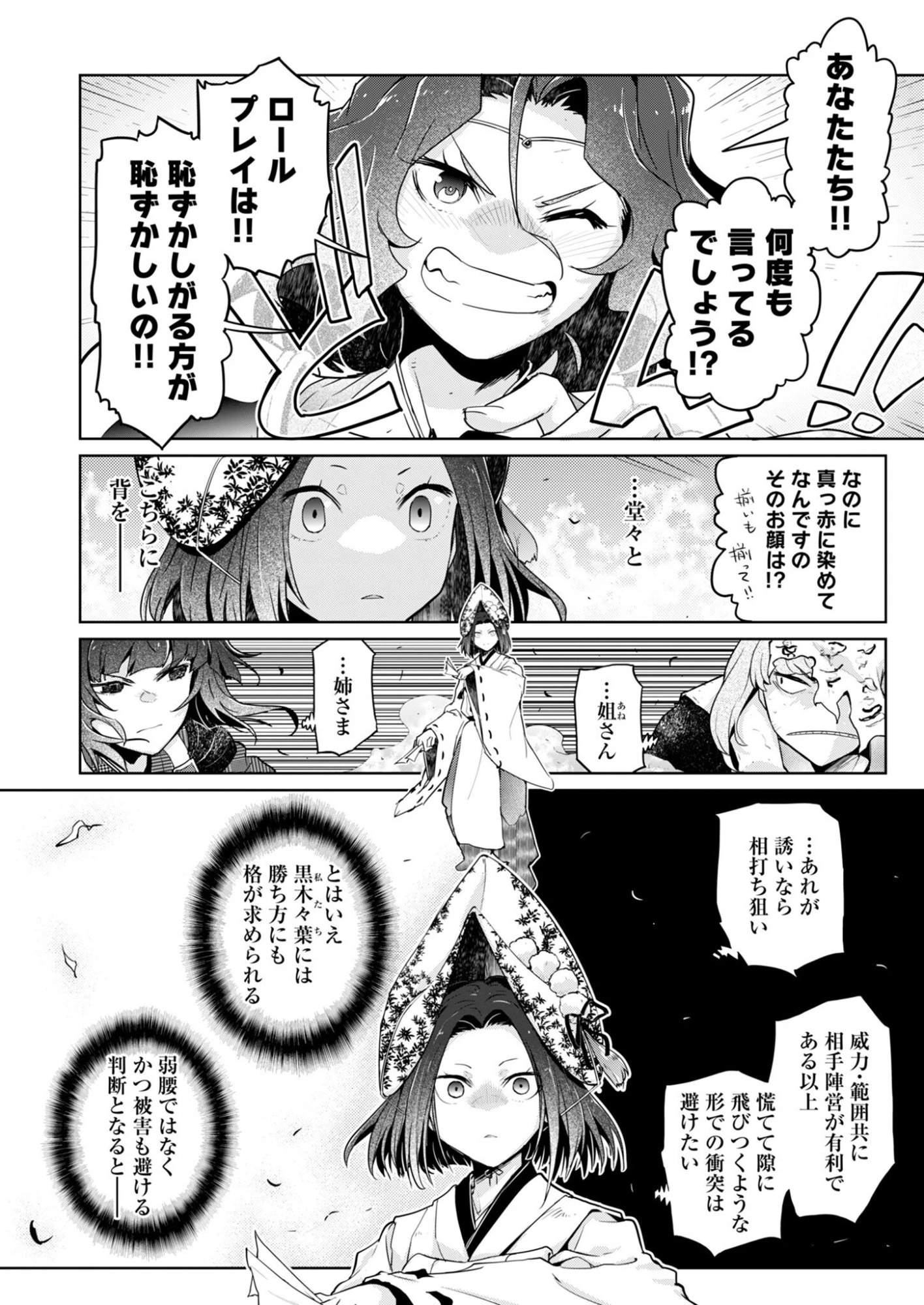 AR/MS!! (エーアール・マルチプルサヴァイヴ) 第30話 - 30