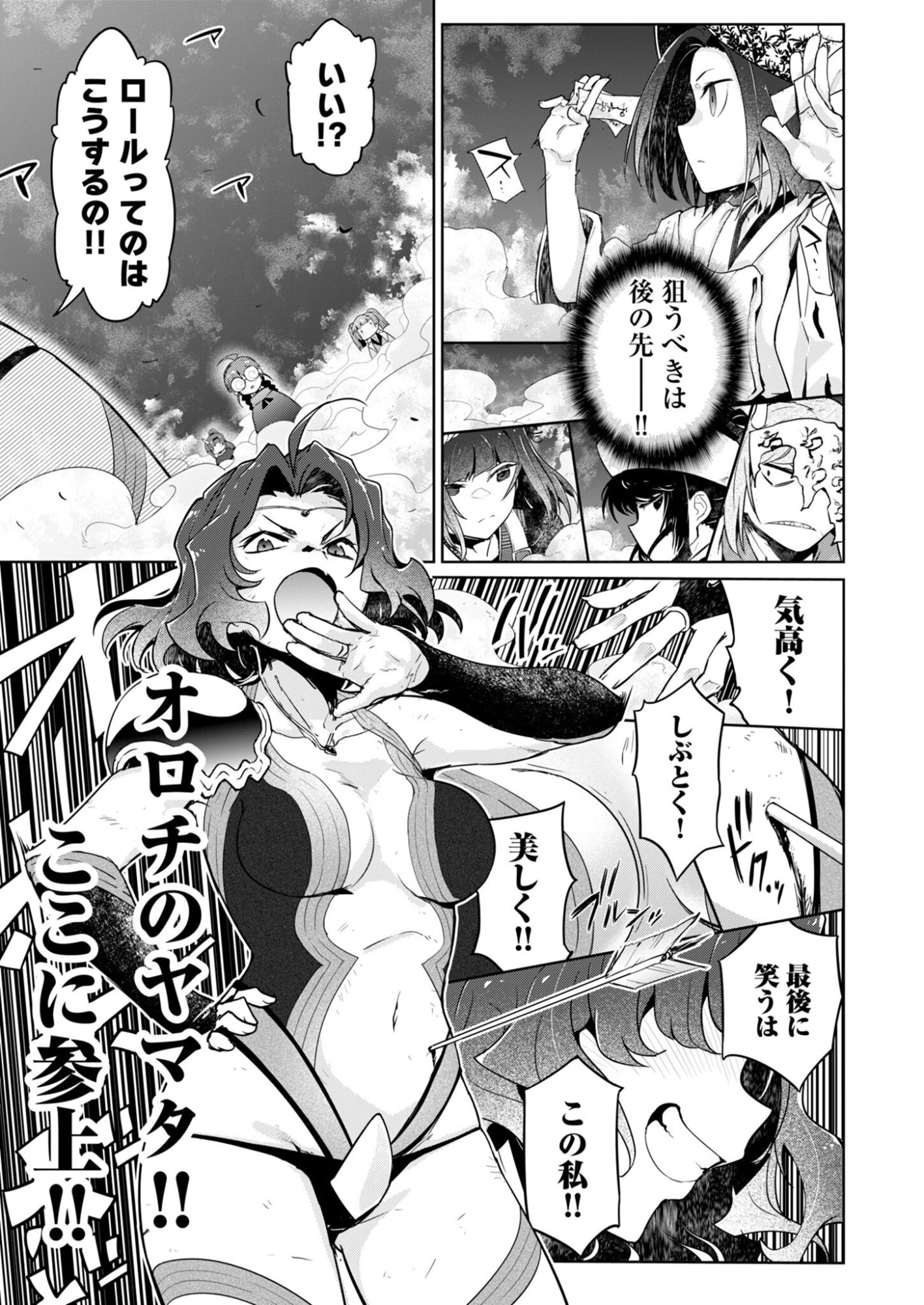 AR/MS!! (エーアール・マルチプルサヴァイヴ) 第30話 - 31