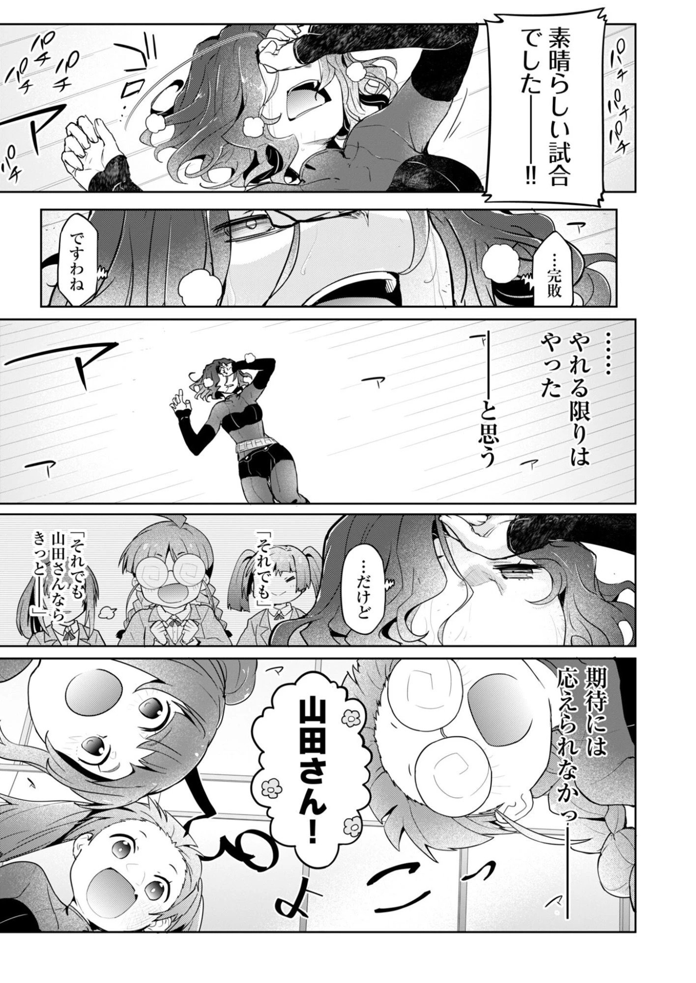 AR/MS!! (エーアール・マルチプルサヴァイヴ) 第30話 - 43