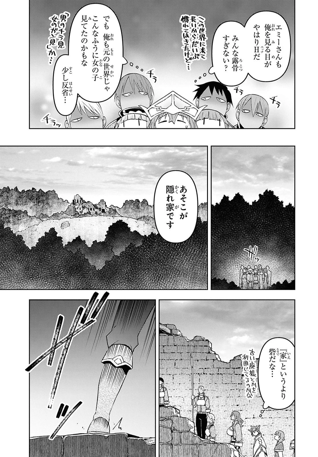 ダンジョン島で宿屋をやろう！ 創造魔法を貰った俺の細腕繫盛記 第60話 - 3