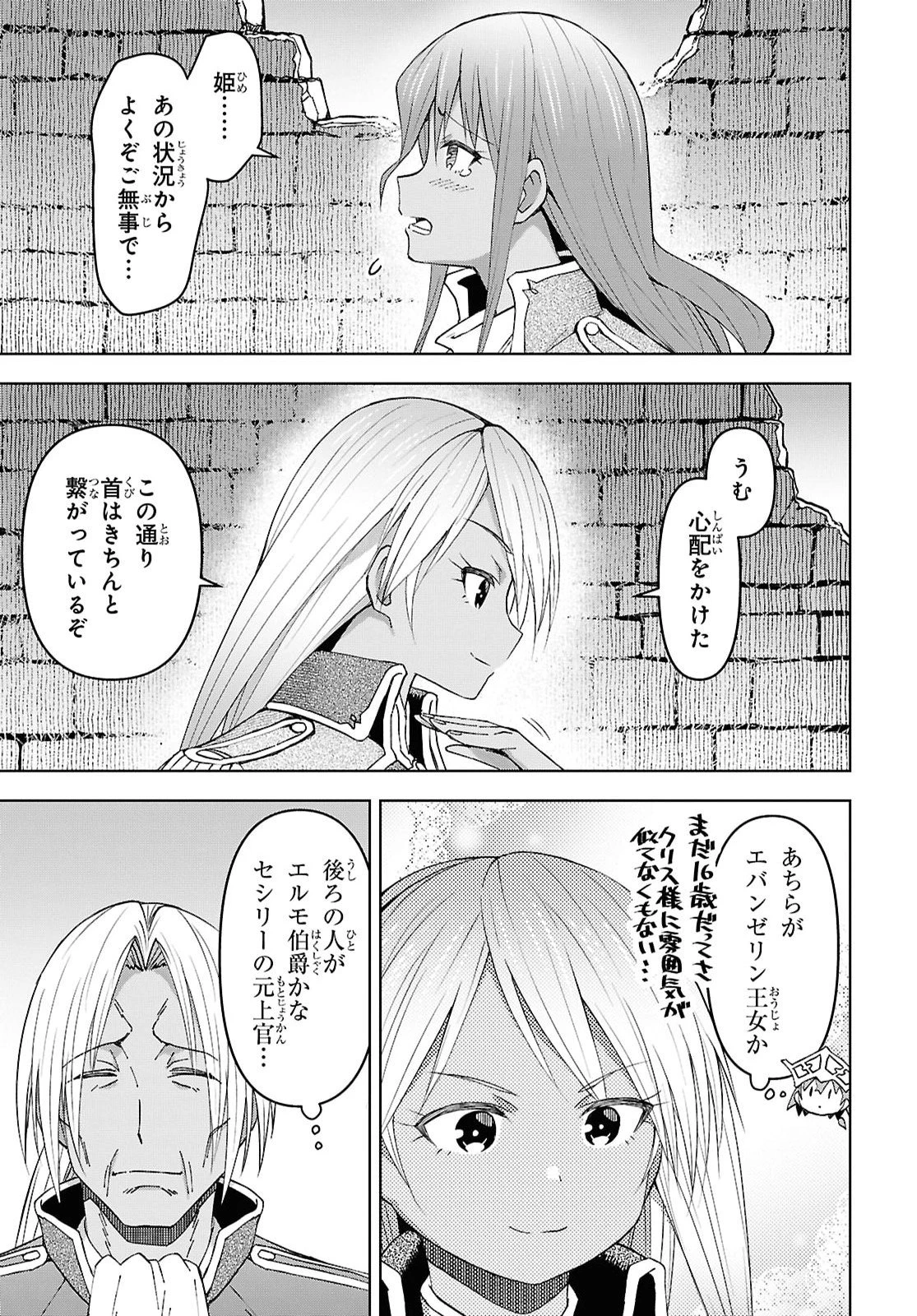 ダンジョン島で宿屋をやろう！ 創造魔法を貰った俺の細腕繫盛記 第60話 - 5