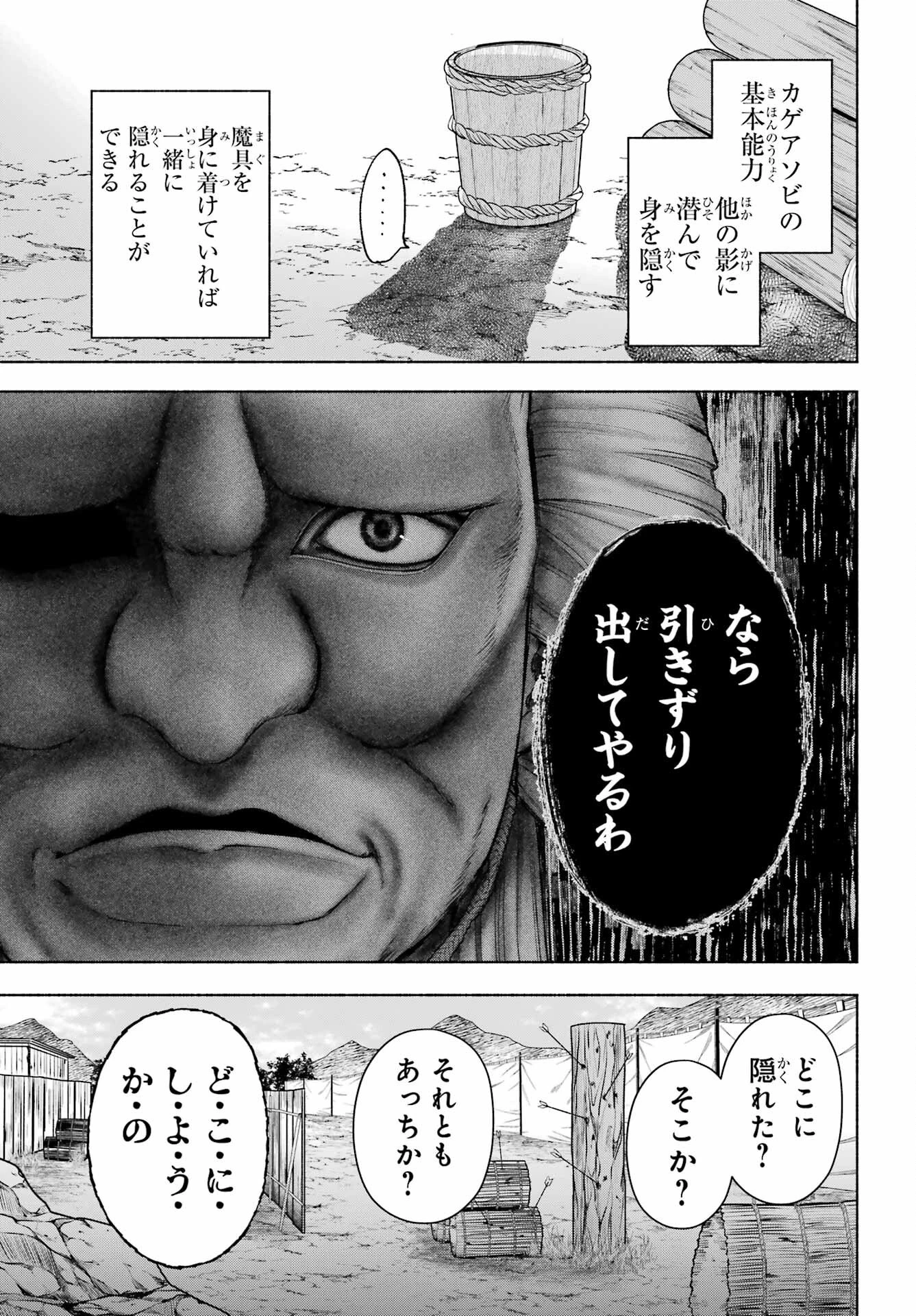 京兼家の花嫁 第14話 - 15
