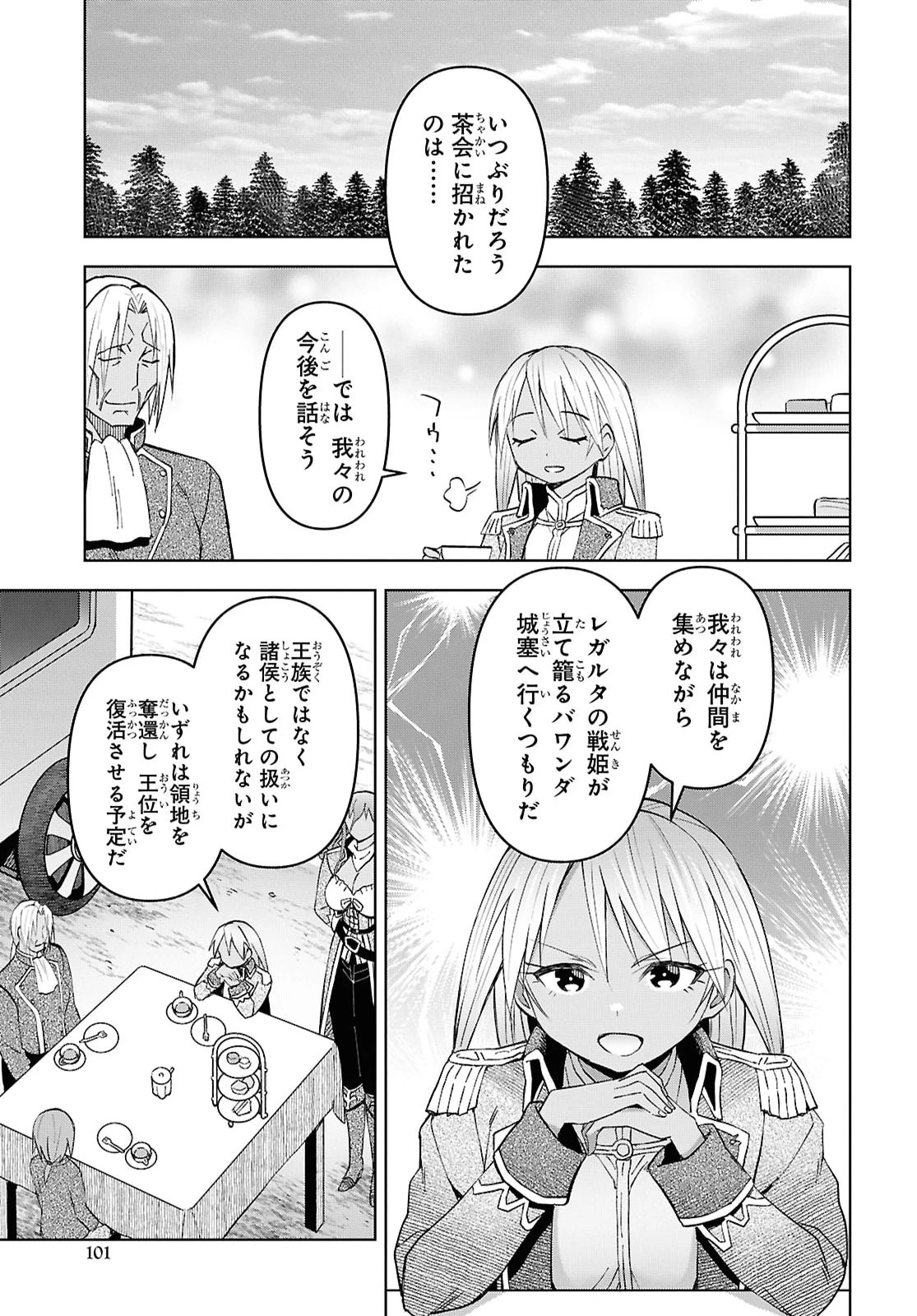 ダンジョン島で宿屋をやろう！ 創造魔法を貰った俺の細腕繫盛記 第60話 - 17