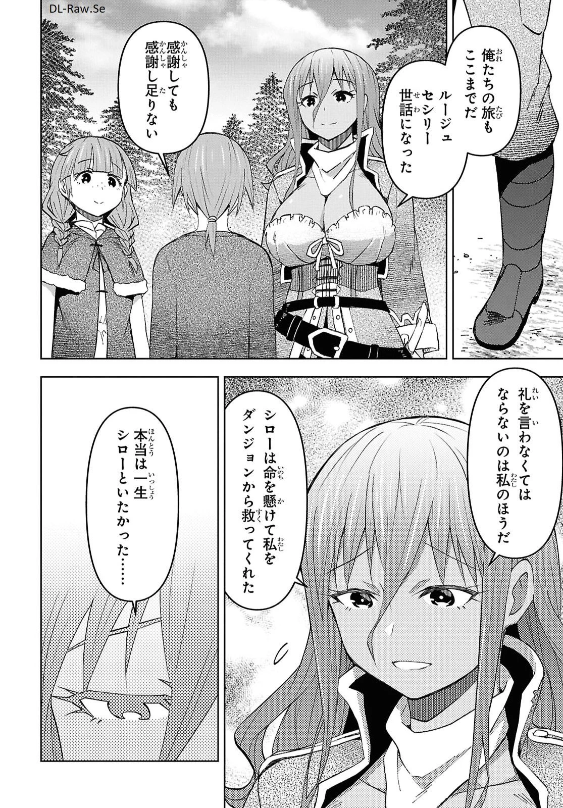 ダンジョン島で宿屋をやろう！ 創造魔法を貰った俺の細腕繫盛記 第60話 - 24
