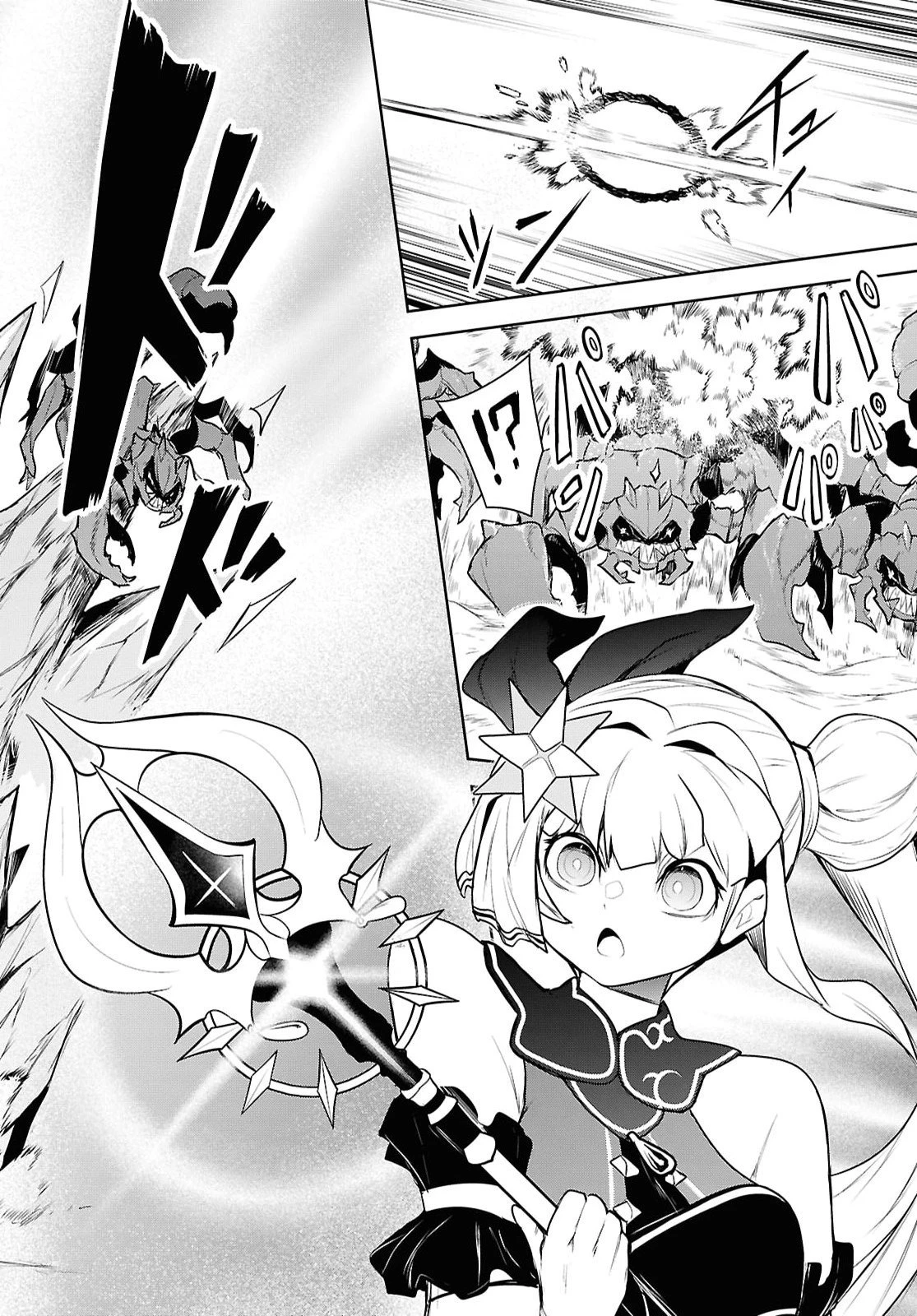 「お前を追放する」追放されたのは俺ではなく無口な魔法少女でした 第31話 - 14