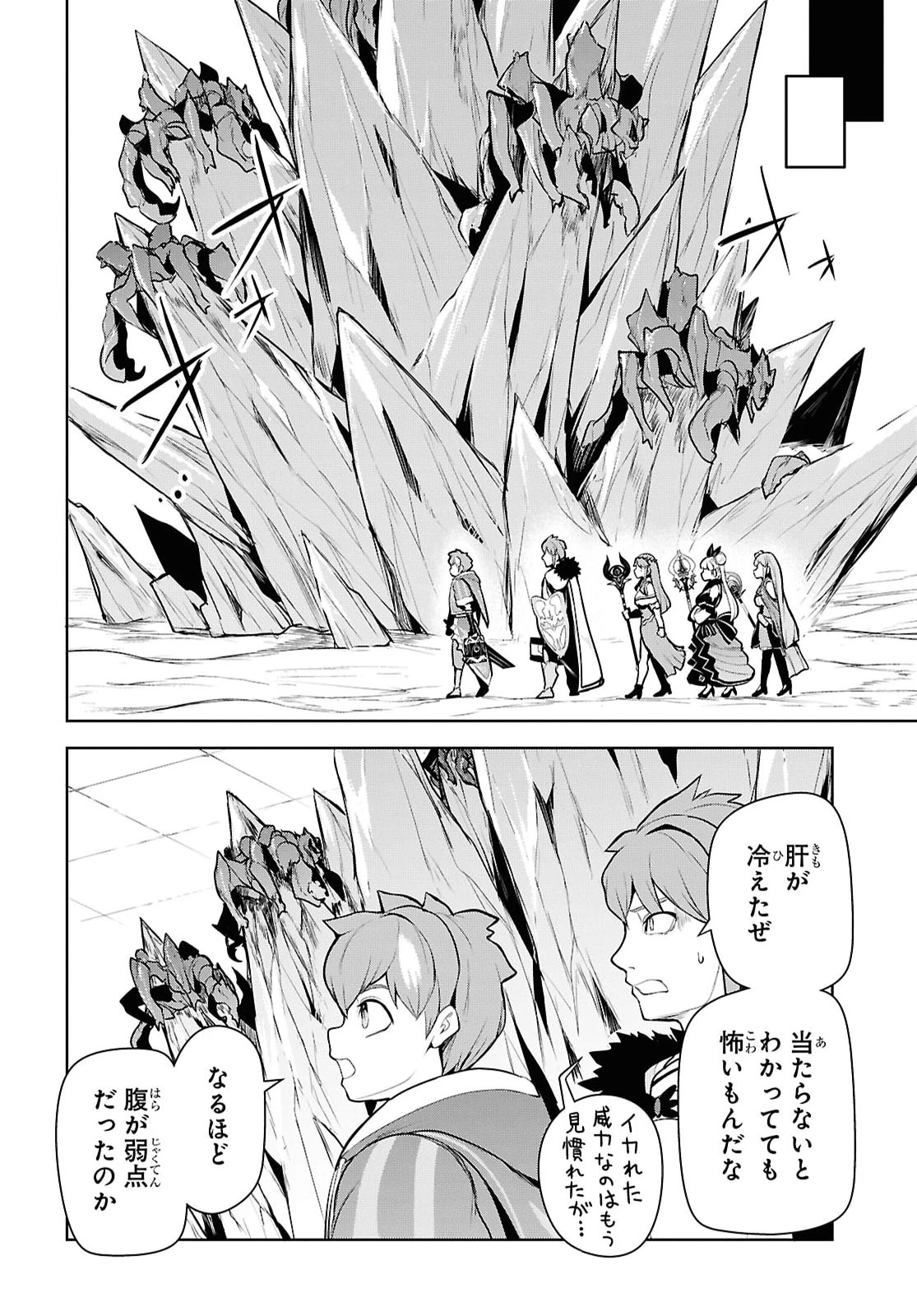 「お前を追放する」追放されたのは俺ではなく無口な魔法少女でした 第31話 - 16