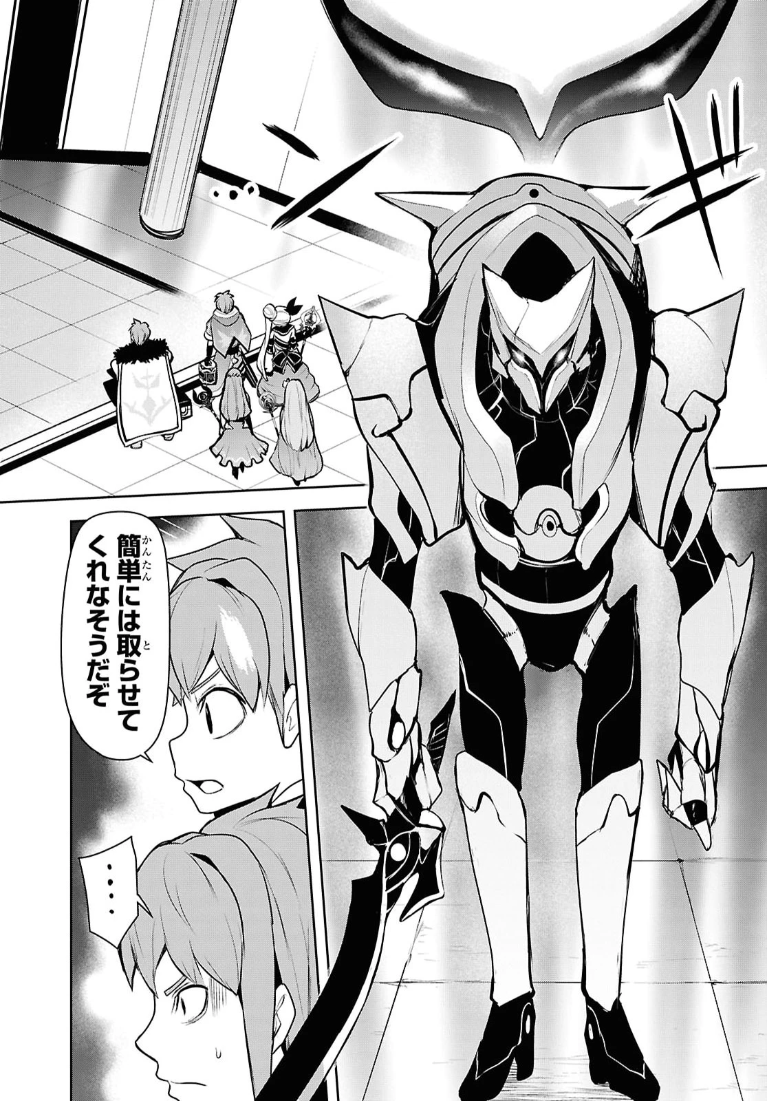 「お前を追放する」追放されたのは俺ではなく無口な魔法少女でした 第31話 - 18