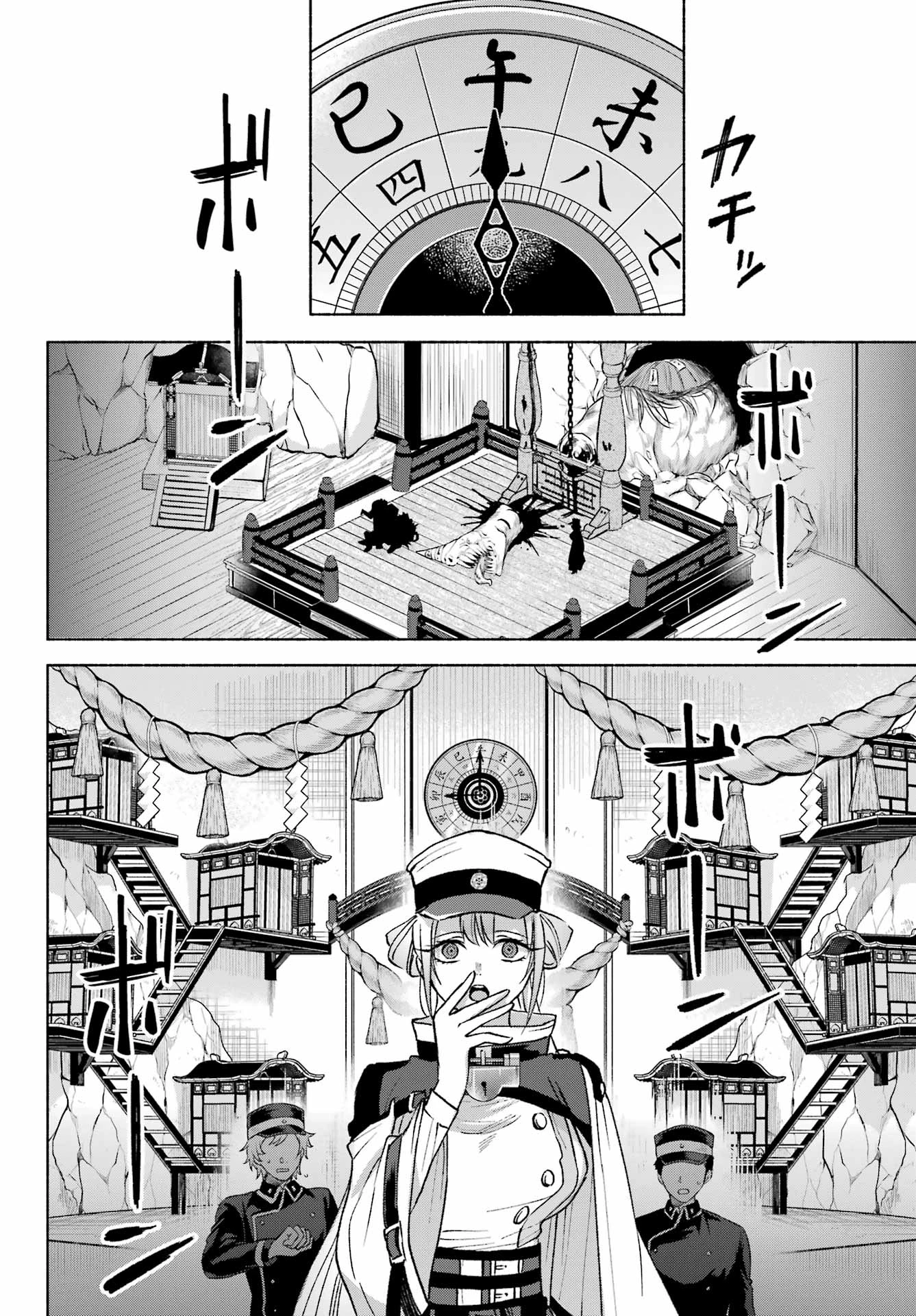 京兼家の花嫁 第9話 - 16