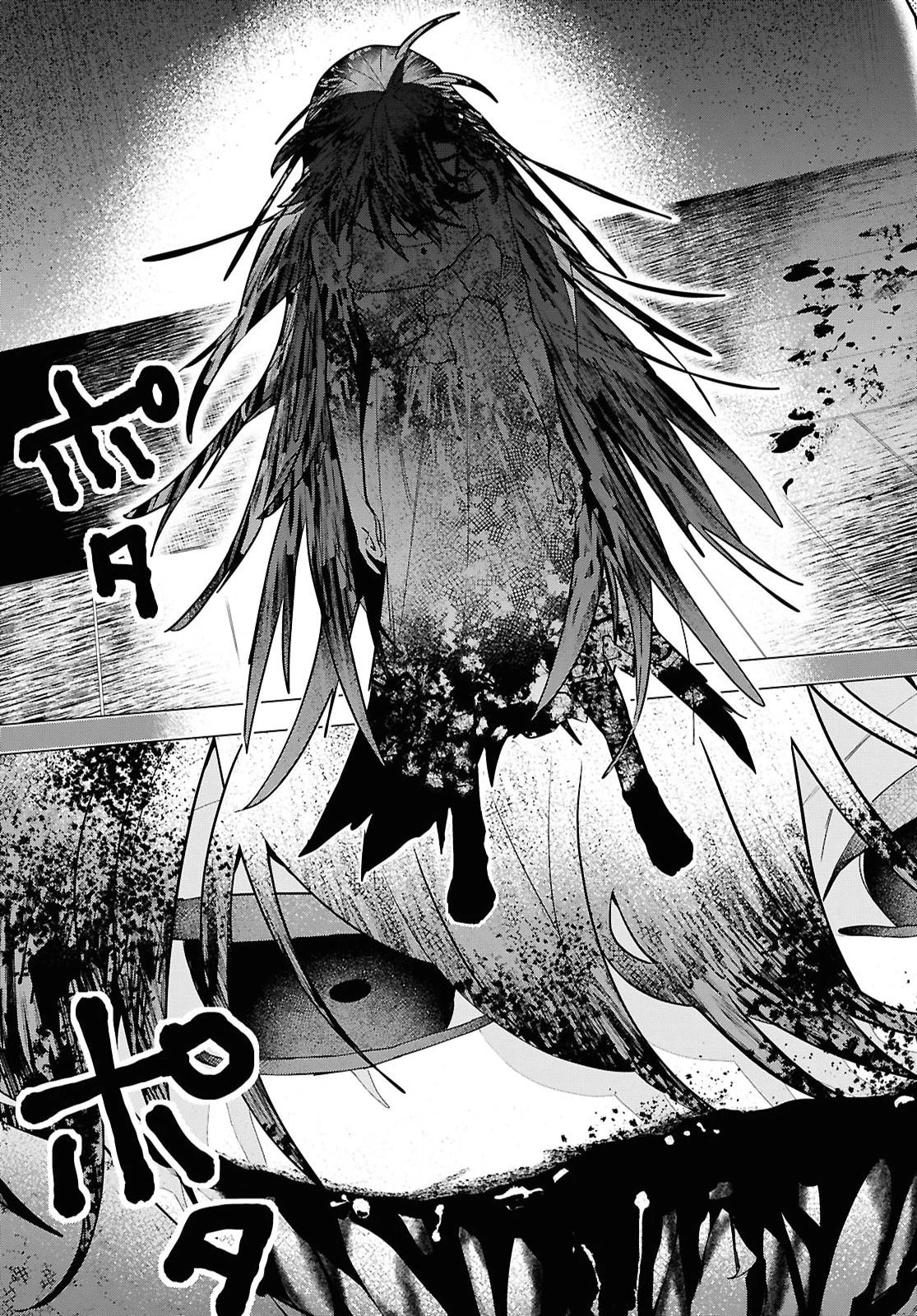 落ちこぼれ衛士見習いの少年。（実は）最強最悪の暗殺者。 第31話 - 13