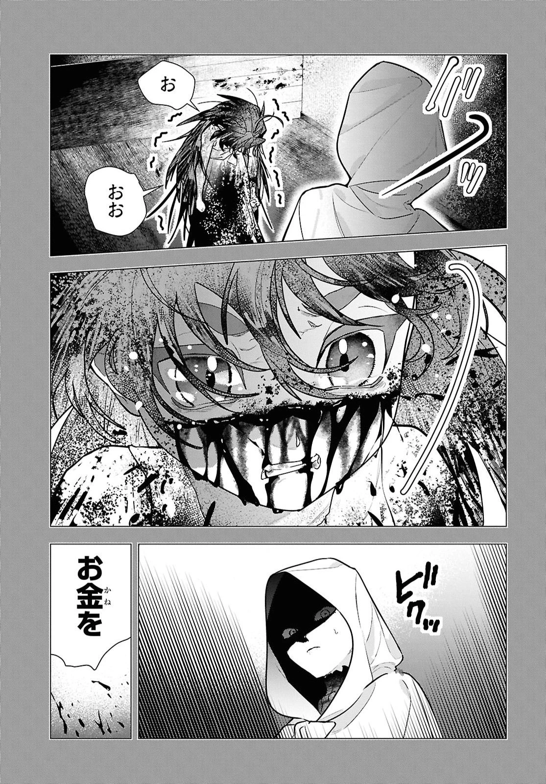 落ちこぼれ衛士見習いの少年。（実は）最強最悪の暗殺者。 第31話 - 15