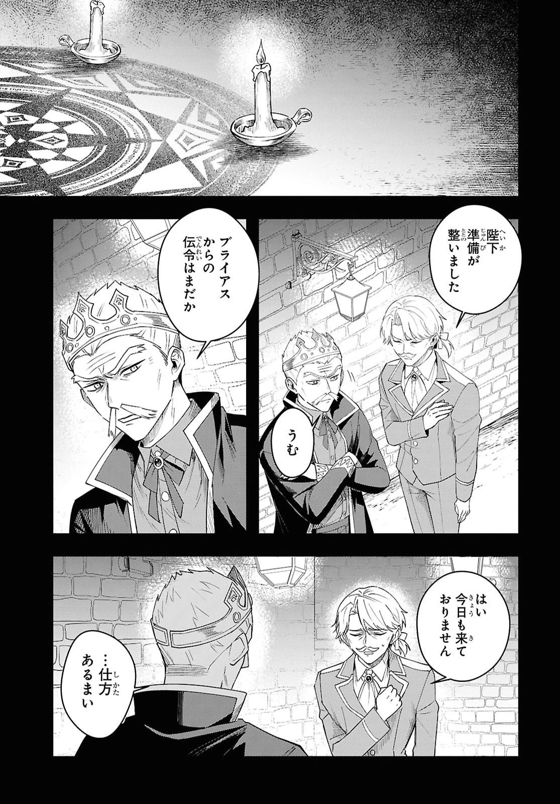 どうも、物欲の聖女です～無双スキル「クリア報酬」で盛大に勘違いされました～ 第17話 - 7