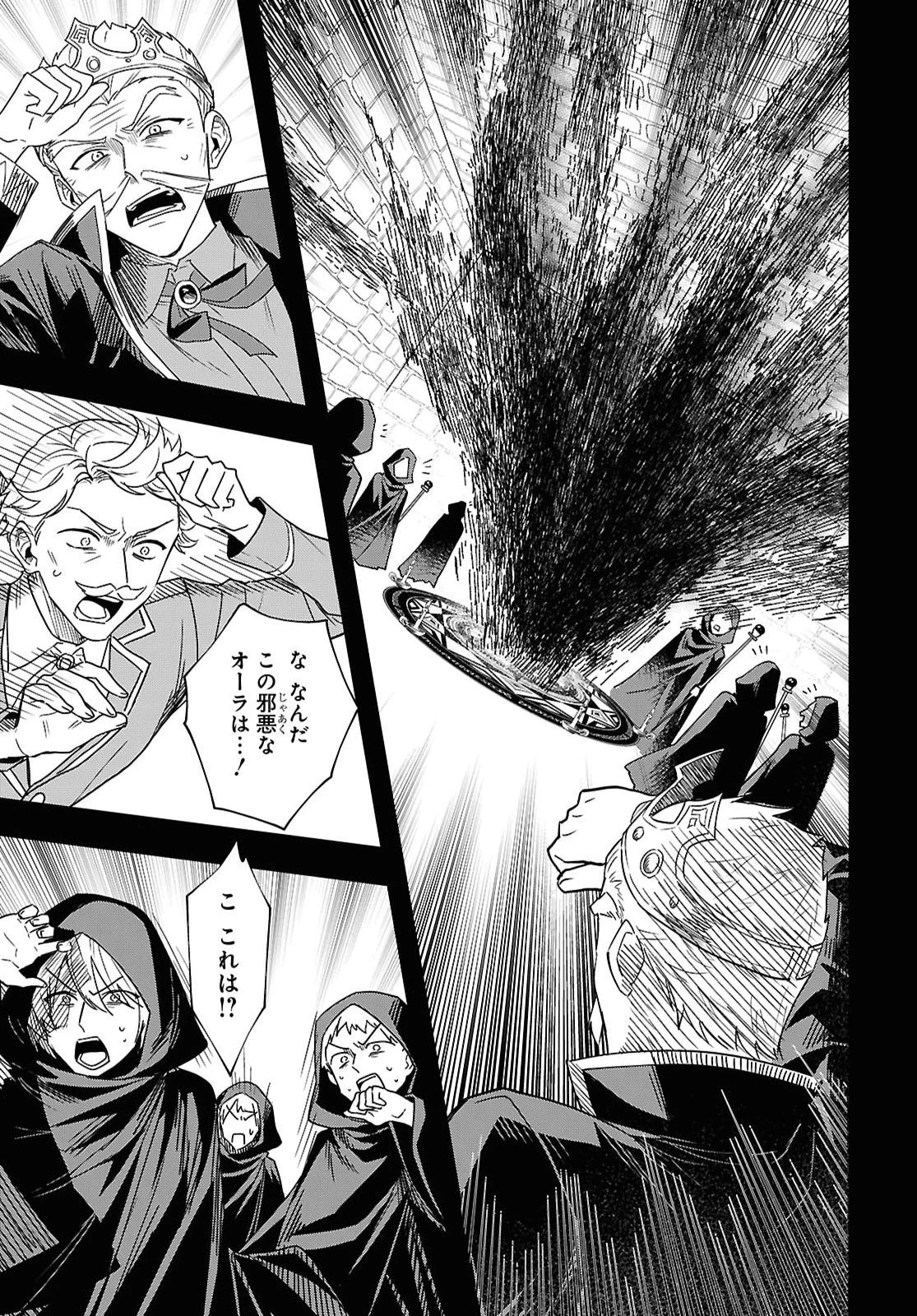 どうも、物欲の聖女です～無双スキル「クリア報酬」で盛大に勘違いされました～ 第17話 - 9