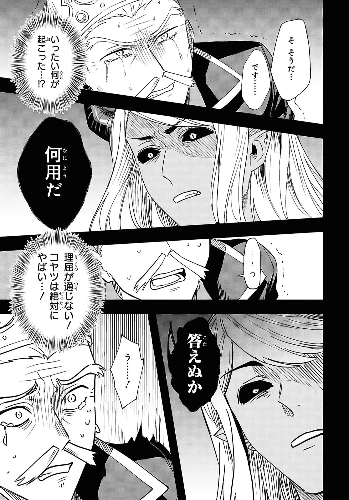 どうも、物欲の聖女です～無双スキル「クリア報酬」で盛大に勘違いされました～ 第17話 - 15