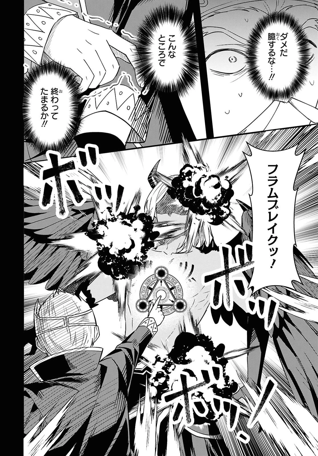 どうも、物欲の聖女です～無双スキル「クリア報酬」で盛大に勘違いされました～ 第17話 - 16