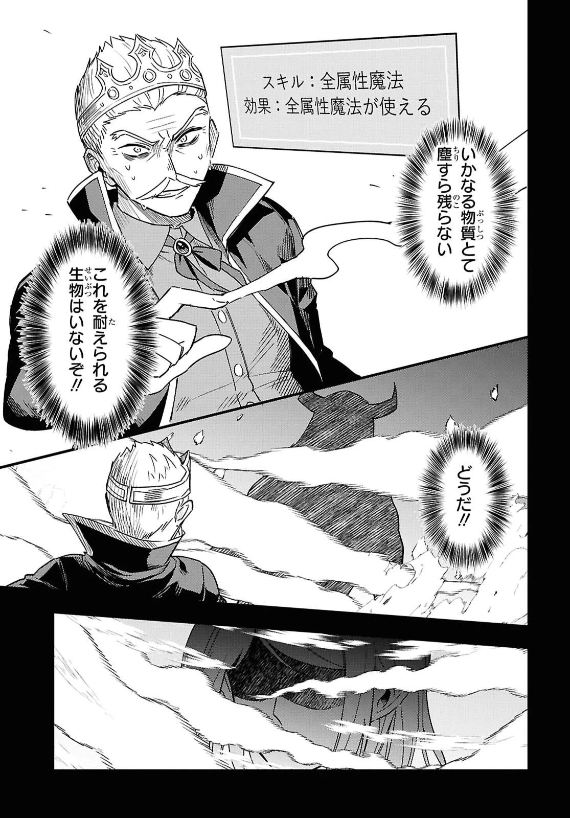 どうも、物欲の聖女です～無双スキル「クリア報酬」で盛大に勘違いされました～ 第17話 - 17