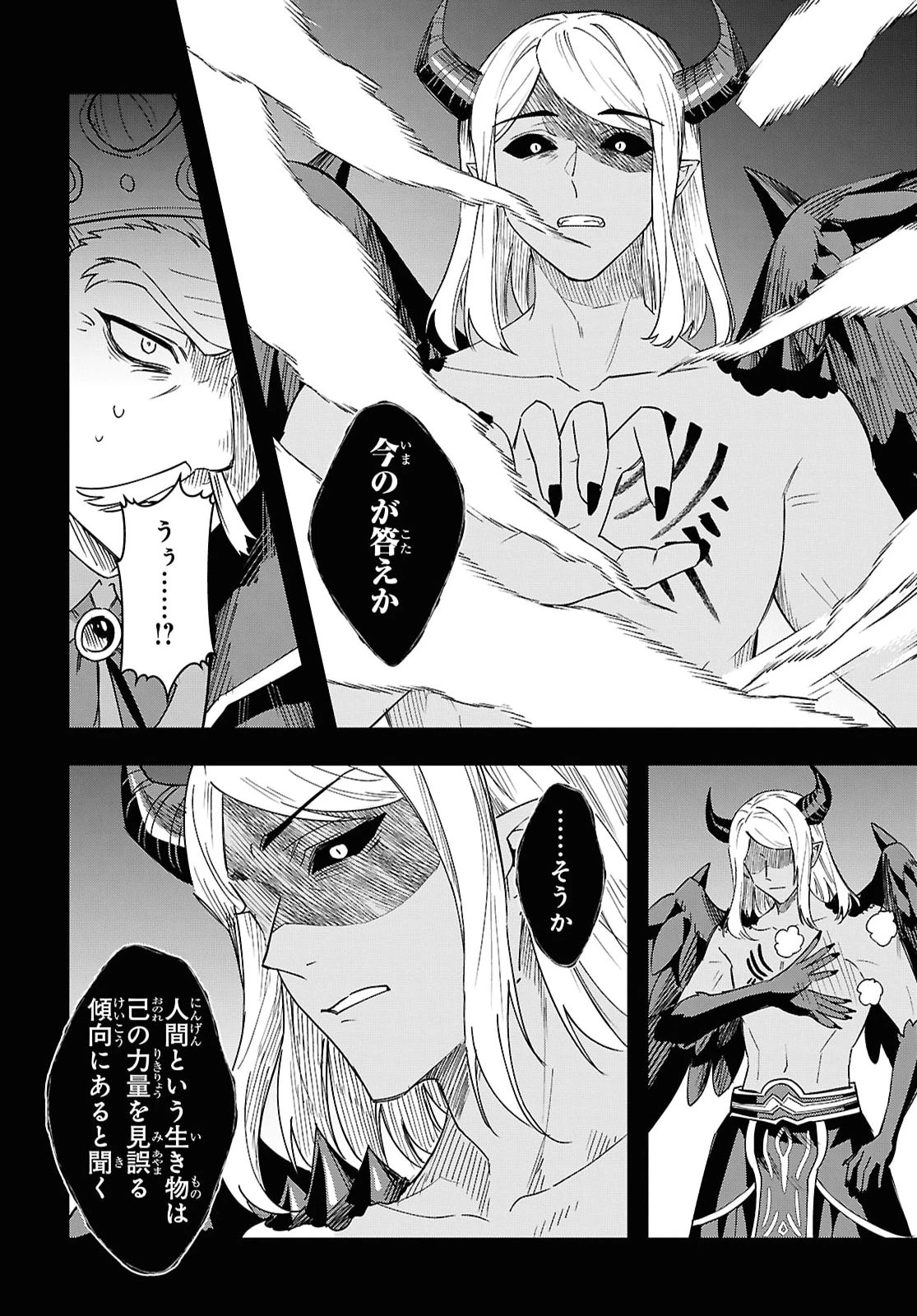 どうも、物欲の聖女です～無双スキル「クリア報酬」で盛大に勘違いされました～ 第17話 - 18