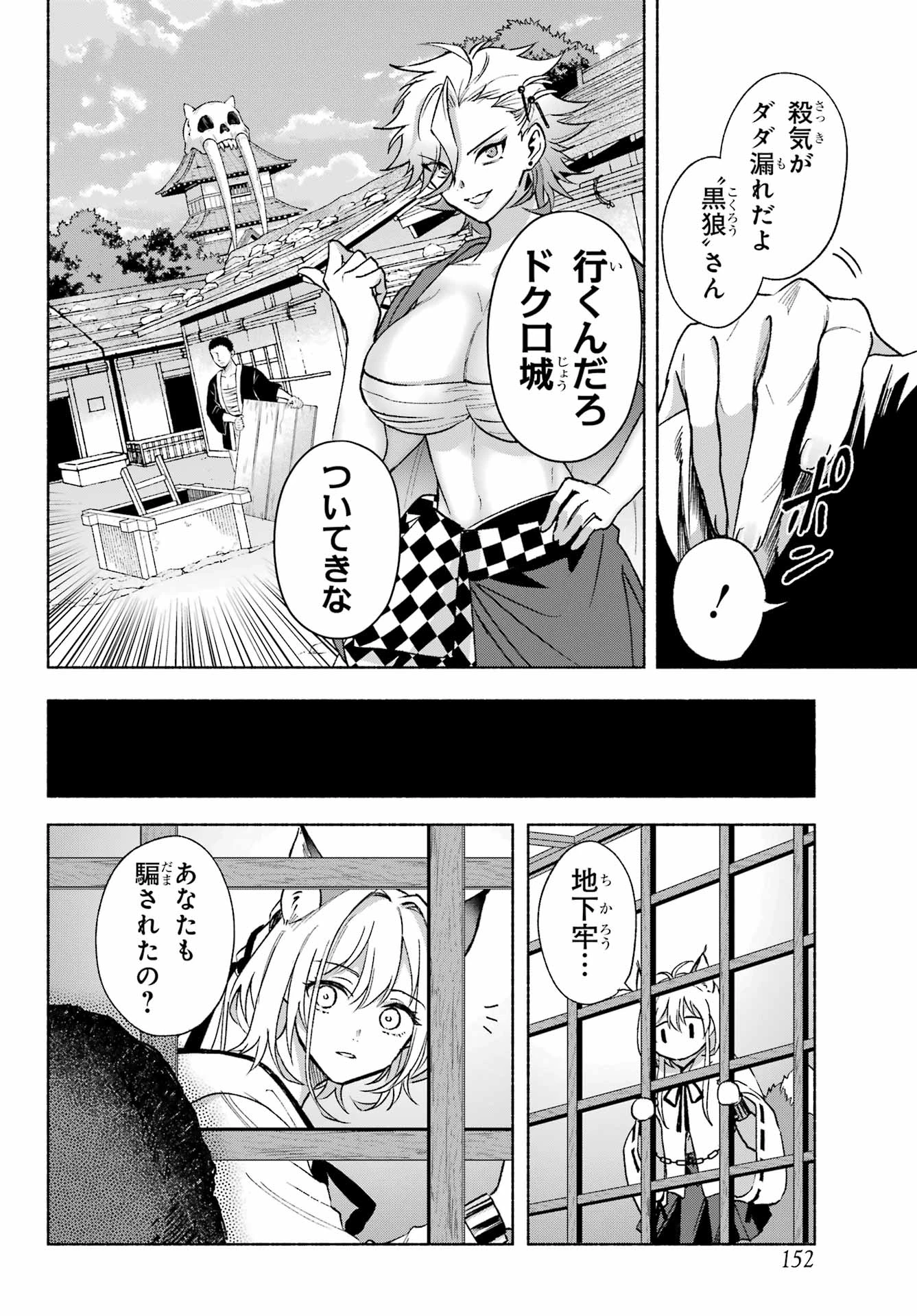 京兼家の花嫁 第4話 - 4