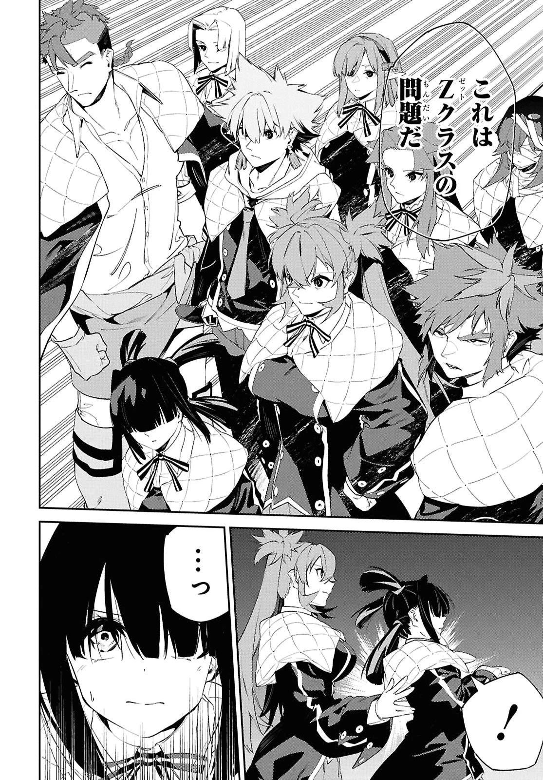 魔力0で最強の大賢者～それは魔法ではない、物理だ！～ 第69話 - 6