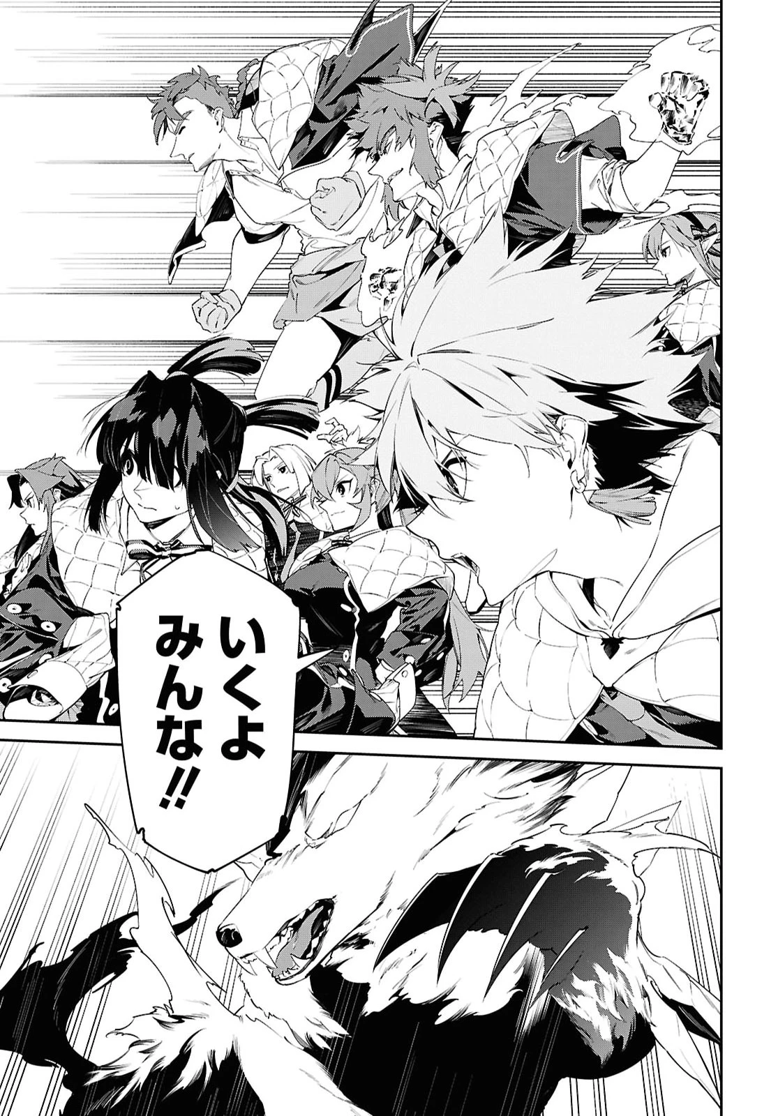 魔力0で最強の大賢者～それは魔法ではない、物理だ！～ 第69話 - 9