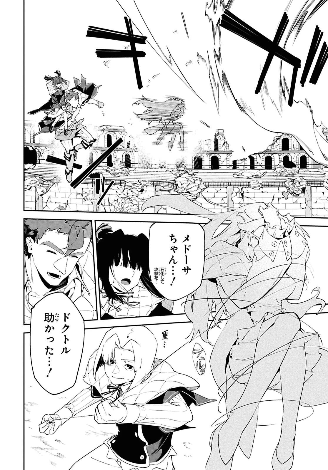 魔力0で最強の大賢者～それは魔法ではない、物理だ！～ 第69話 - 12