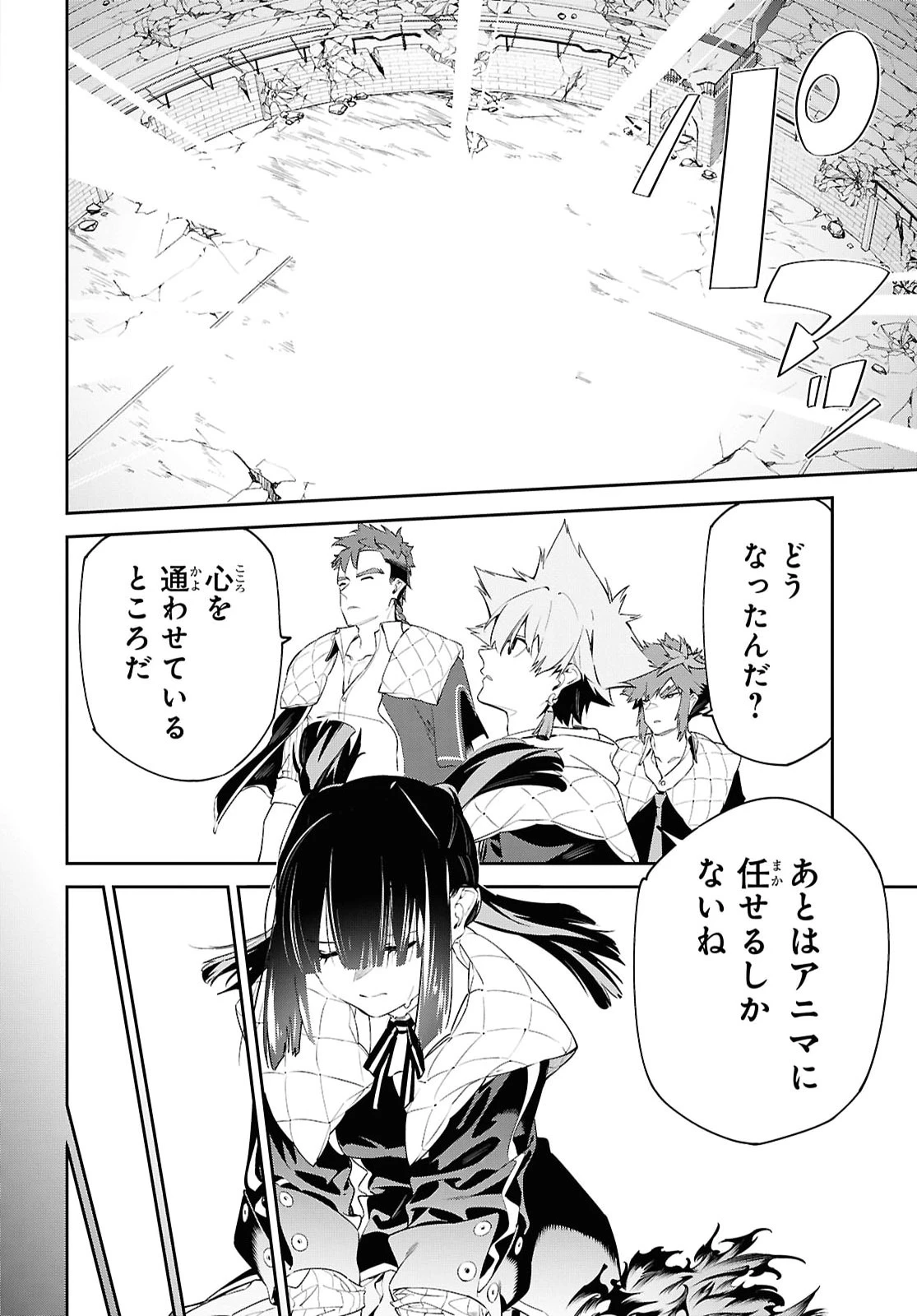 魔力0で最強の大賢者～それは魔法ではない、物理だ！～ 第69話 - 14