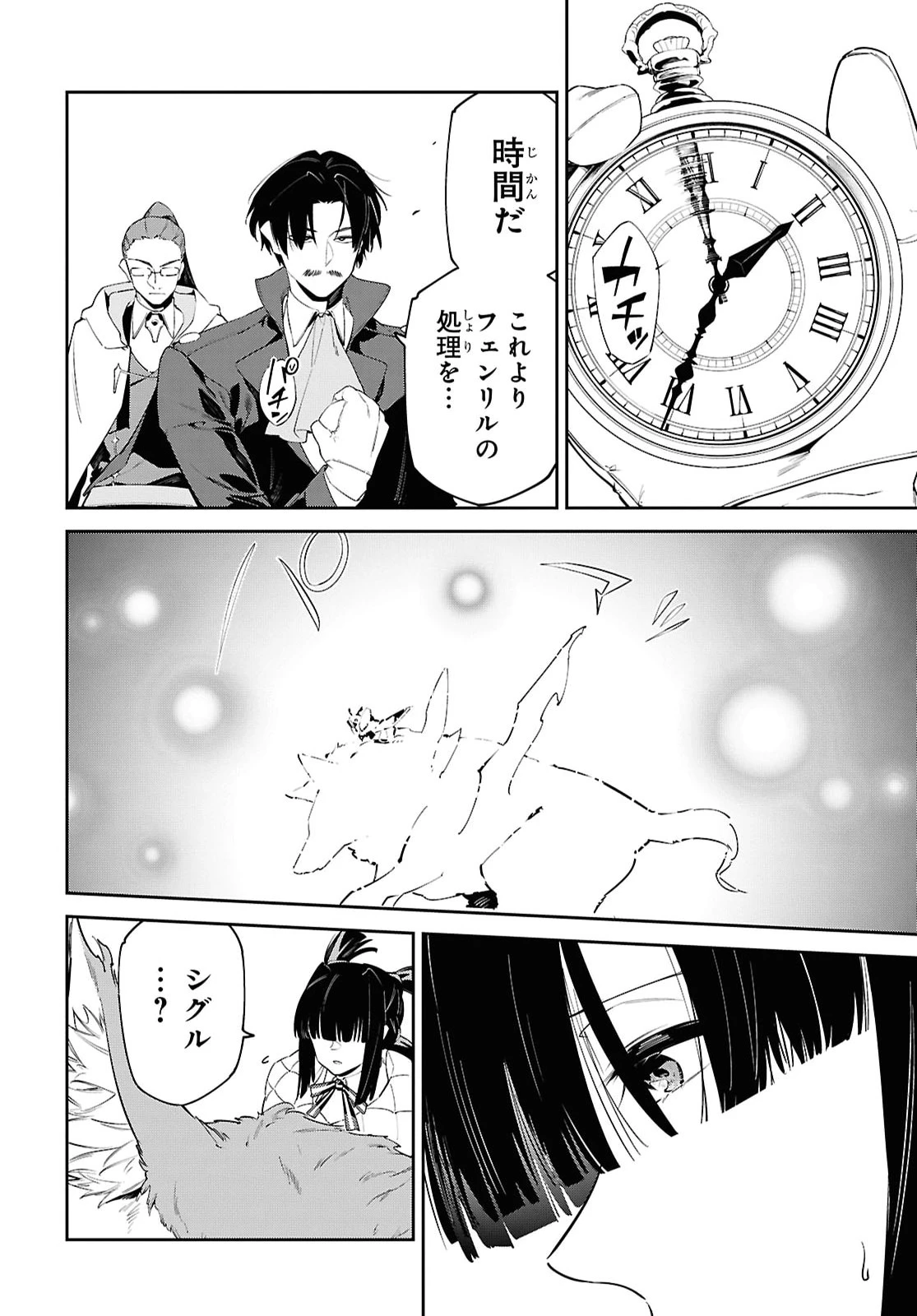 魔力0で最強の大賢者～それは魔法ではない、物理だ！～ 第69話 - 16