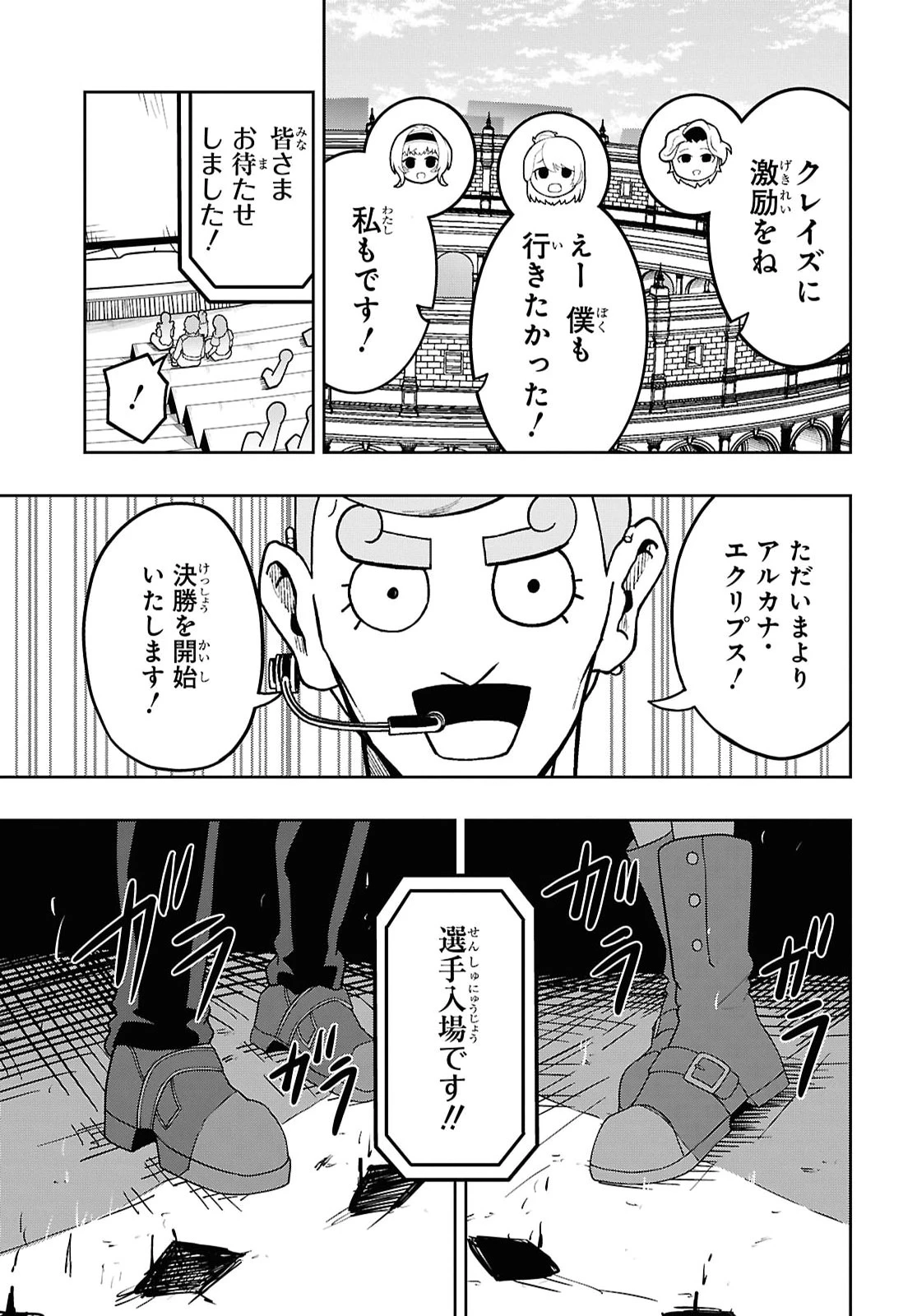 Kime Shi Ken Ha Majutsu Wo Kiri Saku Ken Oni Tensei 第12話 - 9