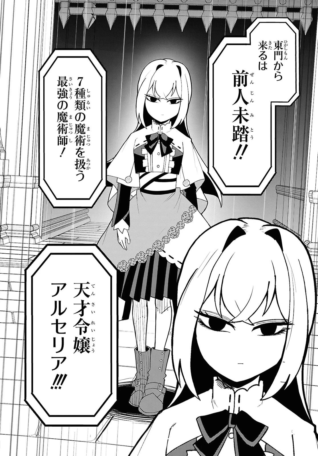 Kime Shi Ken Ha Majutsu Wo Kiri Saku Ken Oni Tensei 第12話 - 10
