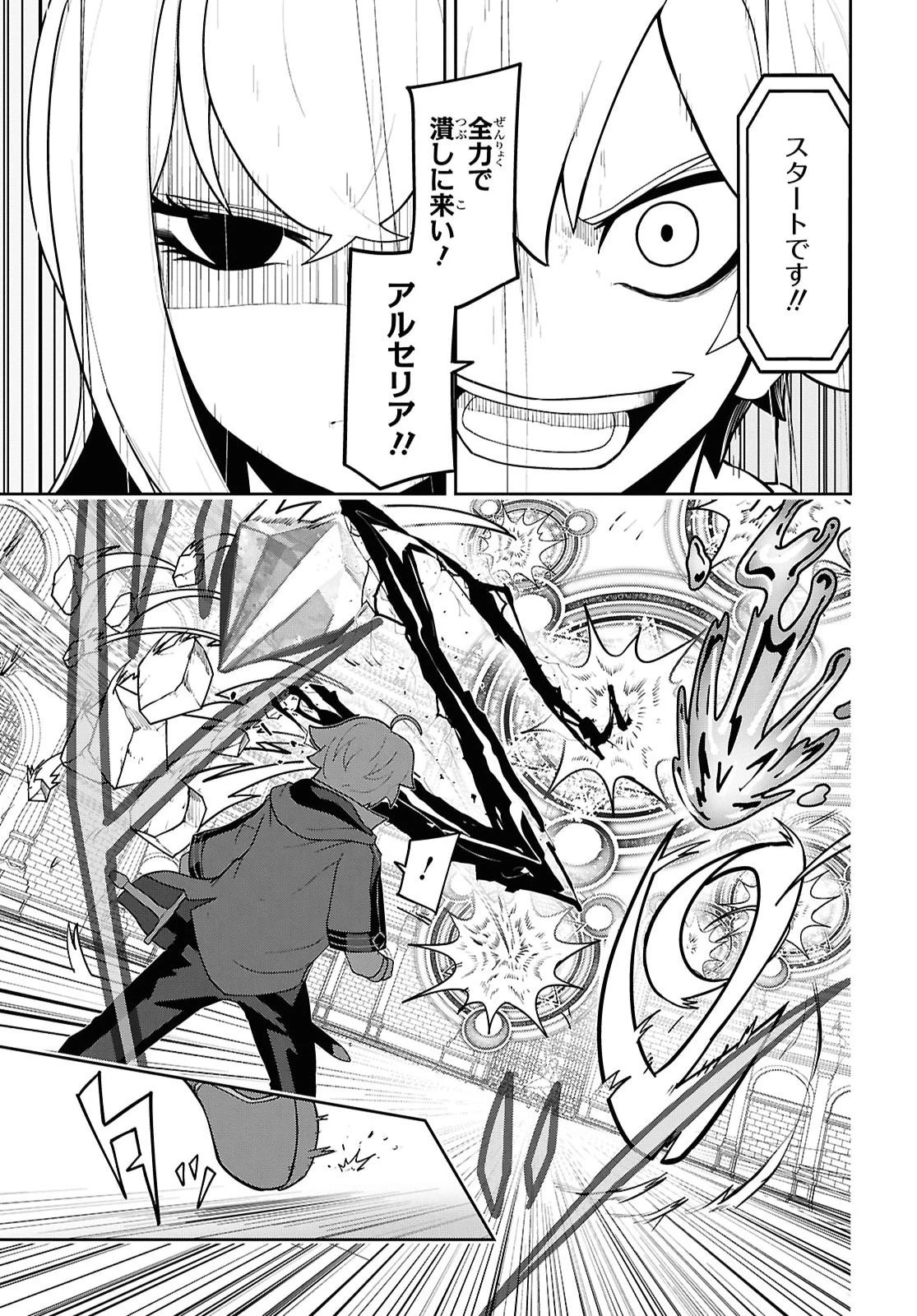 Kime Shi Ken Ha Majutsu Wo Kiri Saku Ken Oni Tensei 第12話 - 13