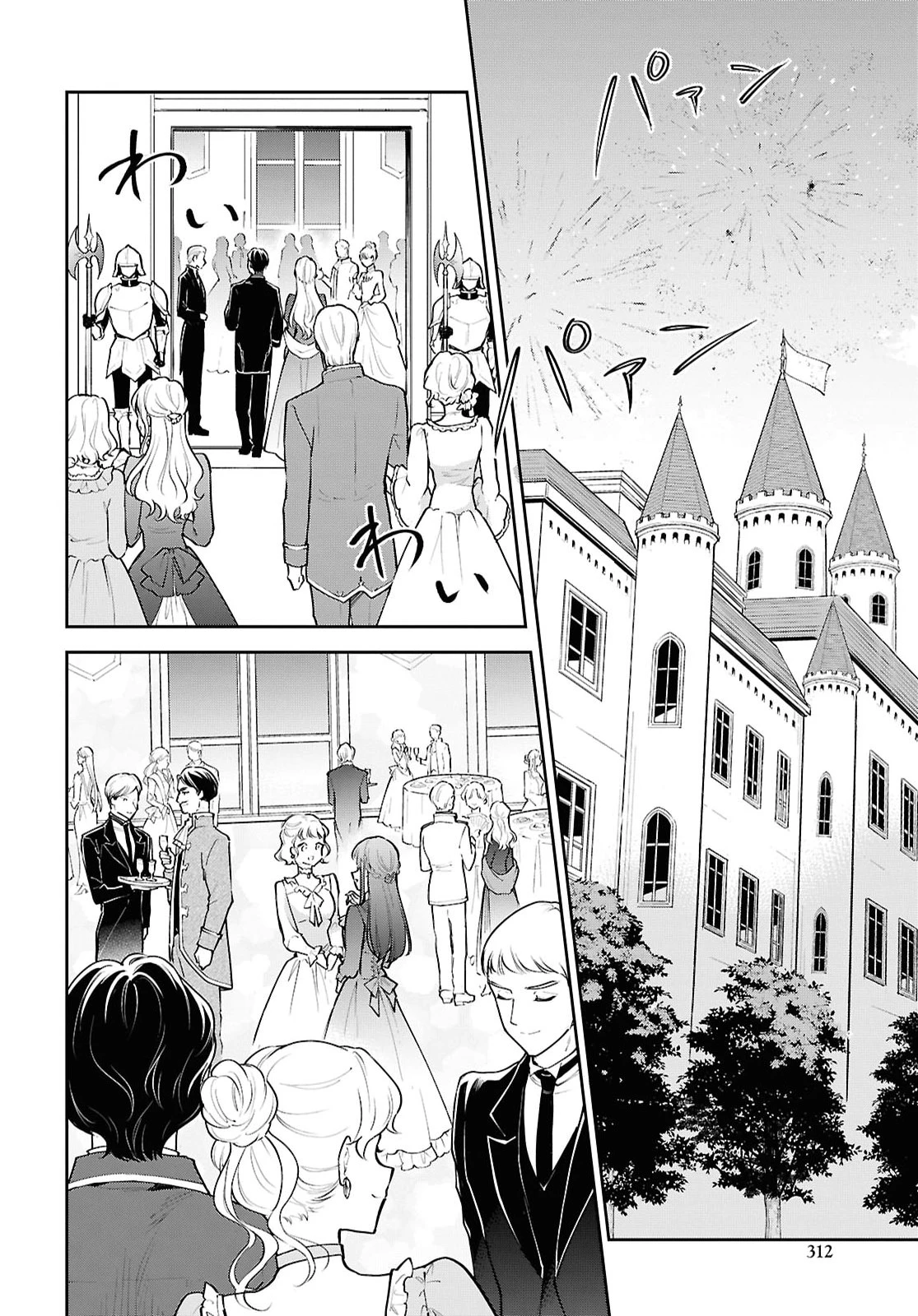 魔王の娘は勇者と政略結婚したい 第6話 - 6