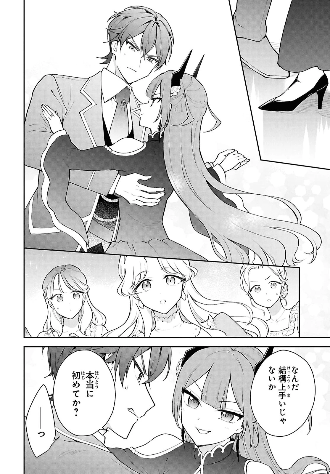 魔王の娘は勇者と政略結婚したい 第6話 - 16