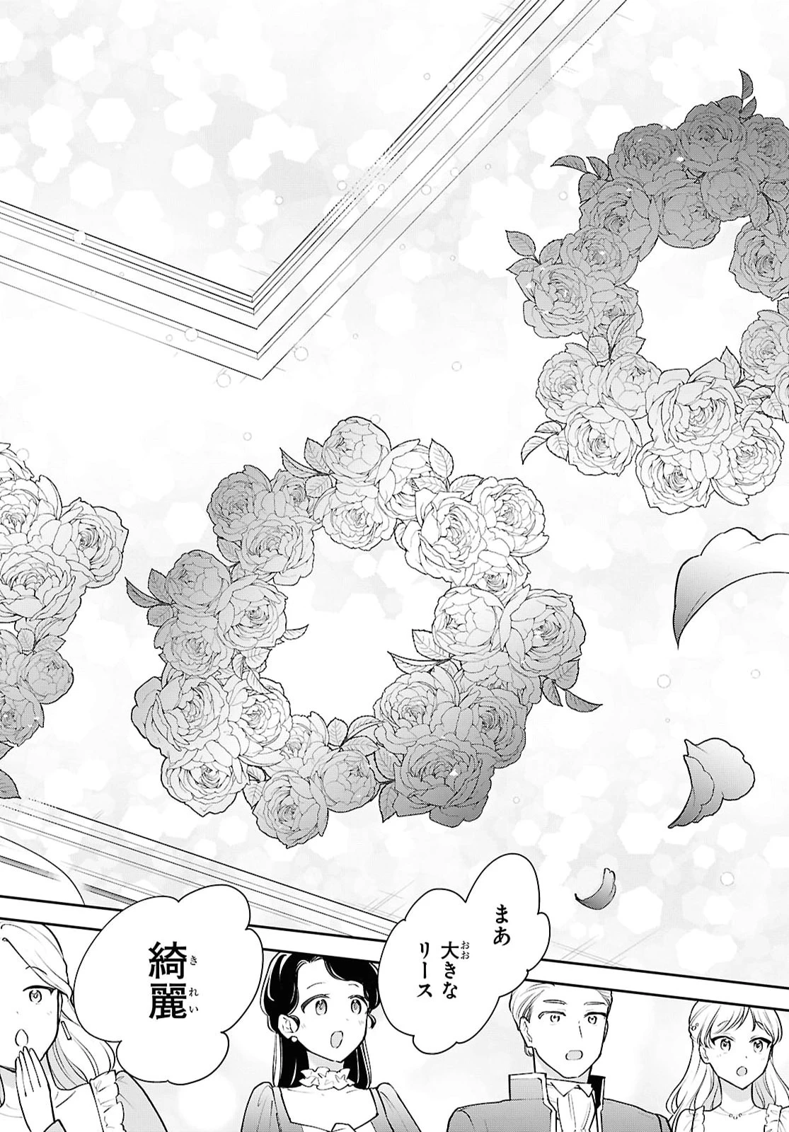 魔王の娘は勇者と政略結婚したい 第6話 - 30