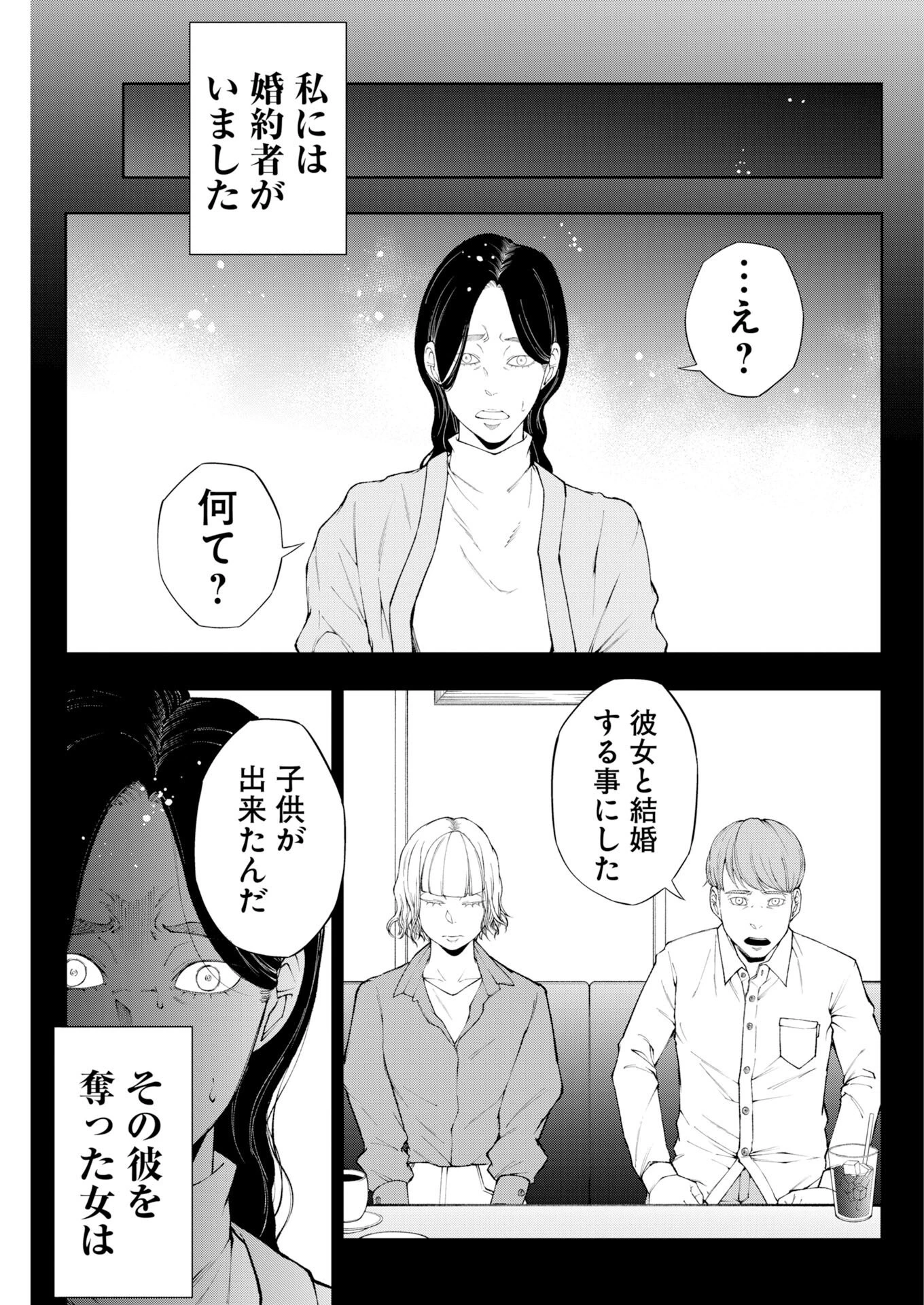 株式会社神かくし 第89話 - 3