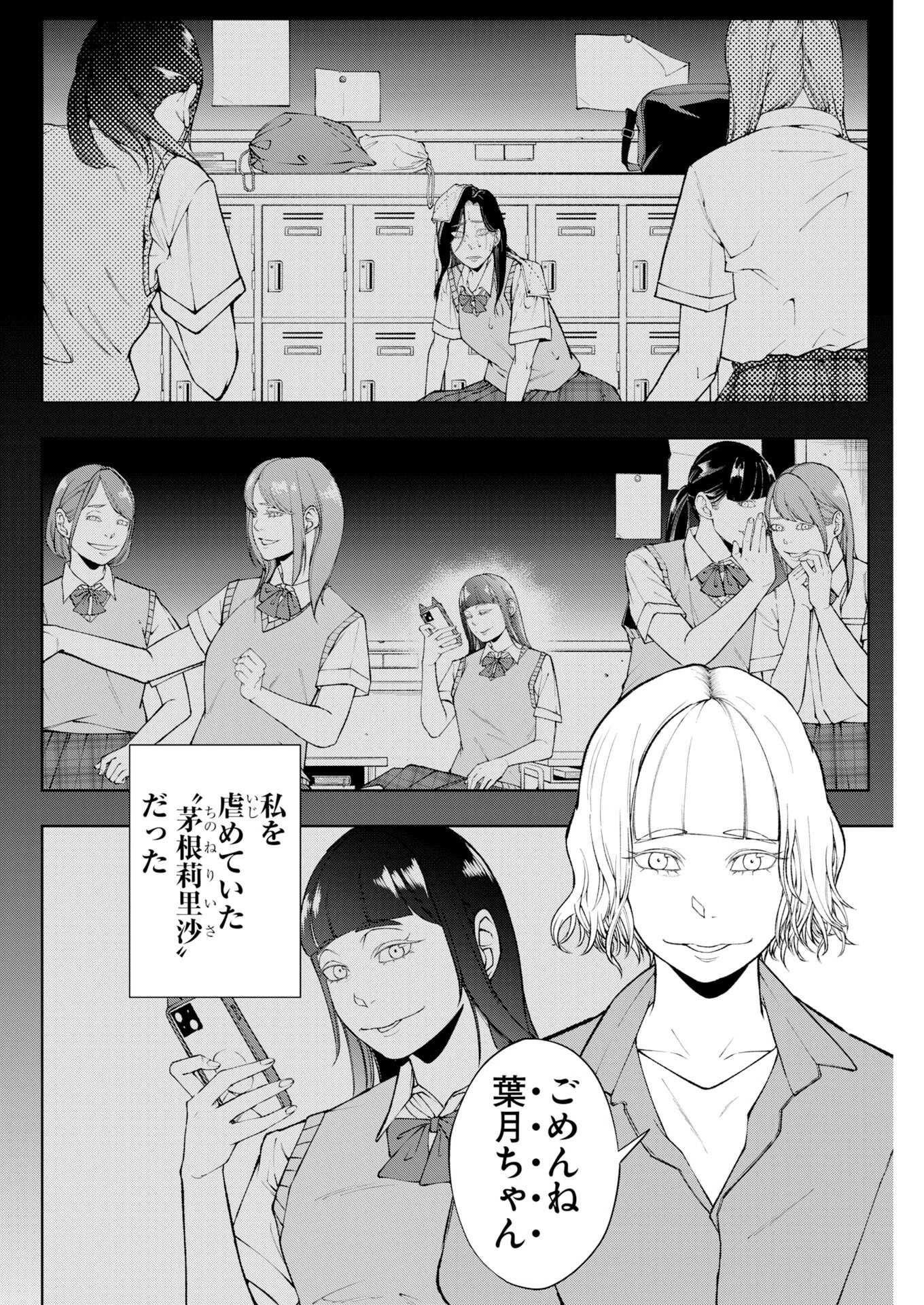 株式会社神かくし 第89話 - 4