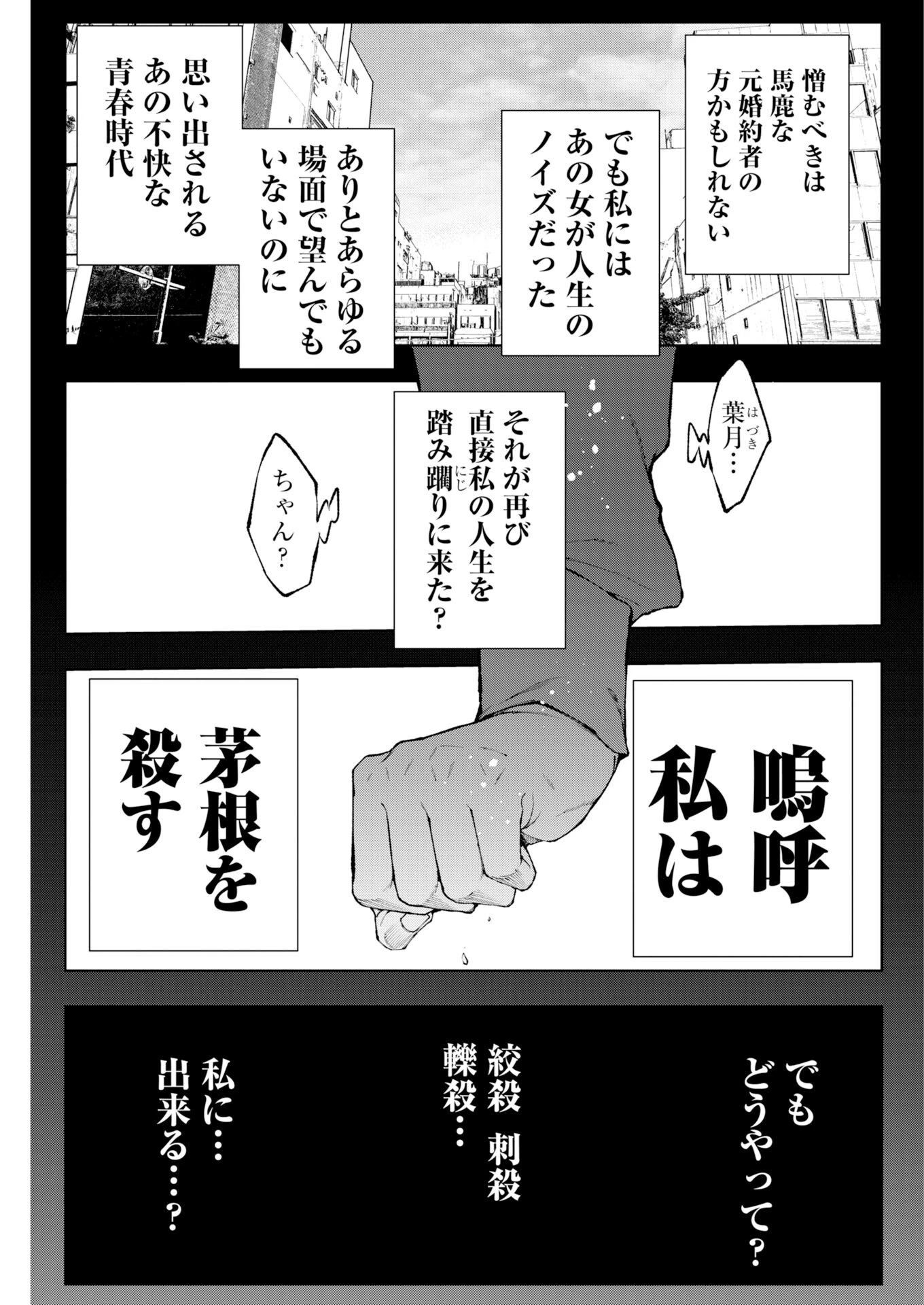 株式会社神かくし 第89話 - 5