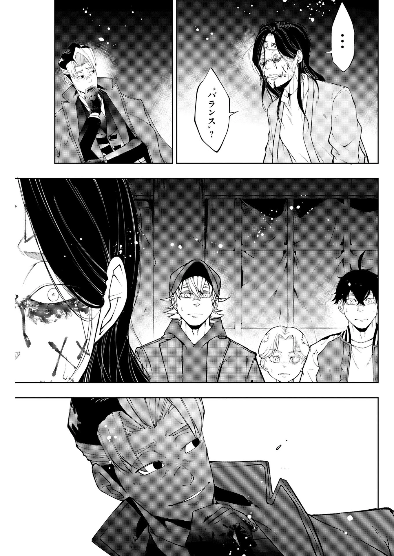 株式会社神かくし 第89話 - 17