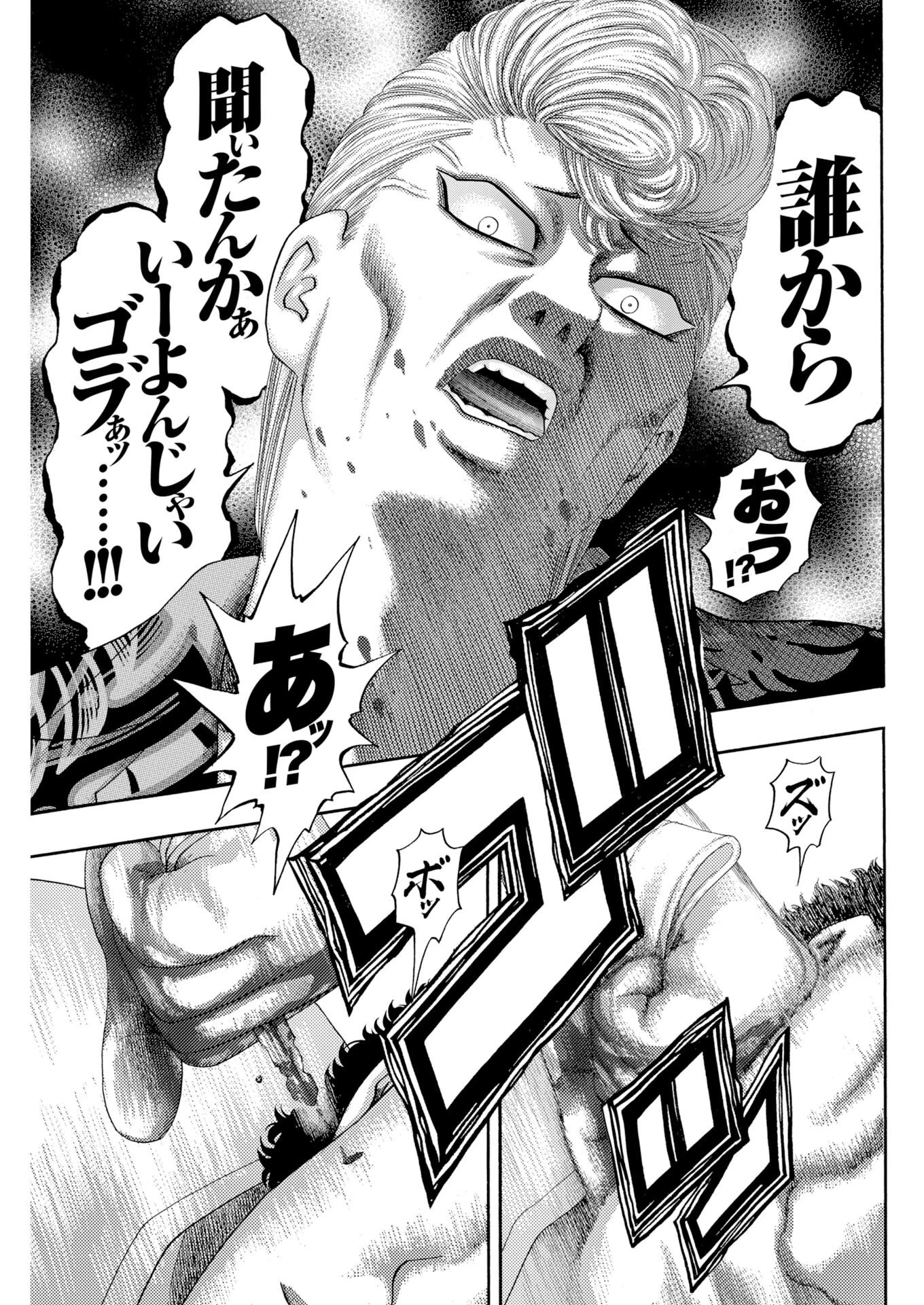 ばっど ぼーいず 第4話 - 21