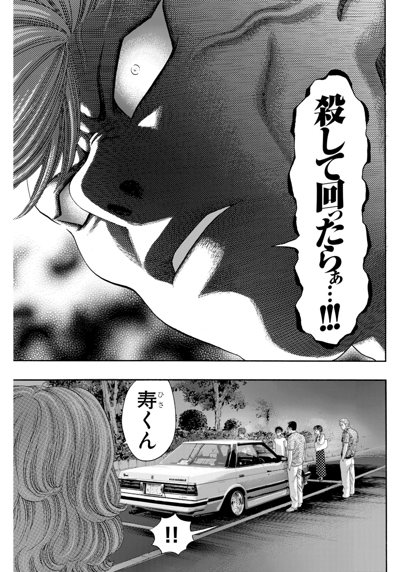 ばっど ぼーいず 第4話 - 23