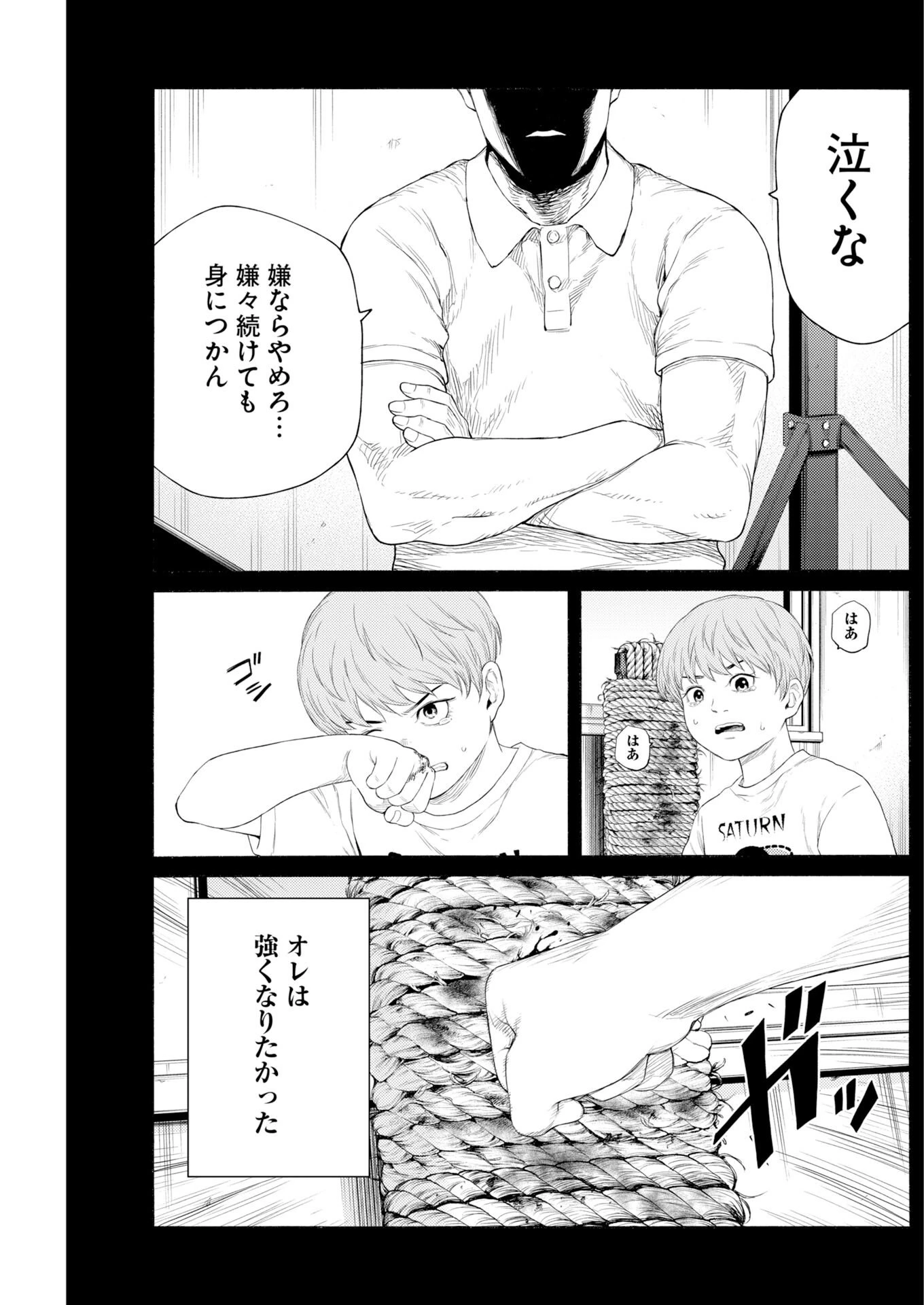 近野智夏の腐じょうな日常 第68話 - 13