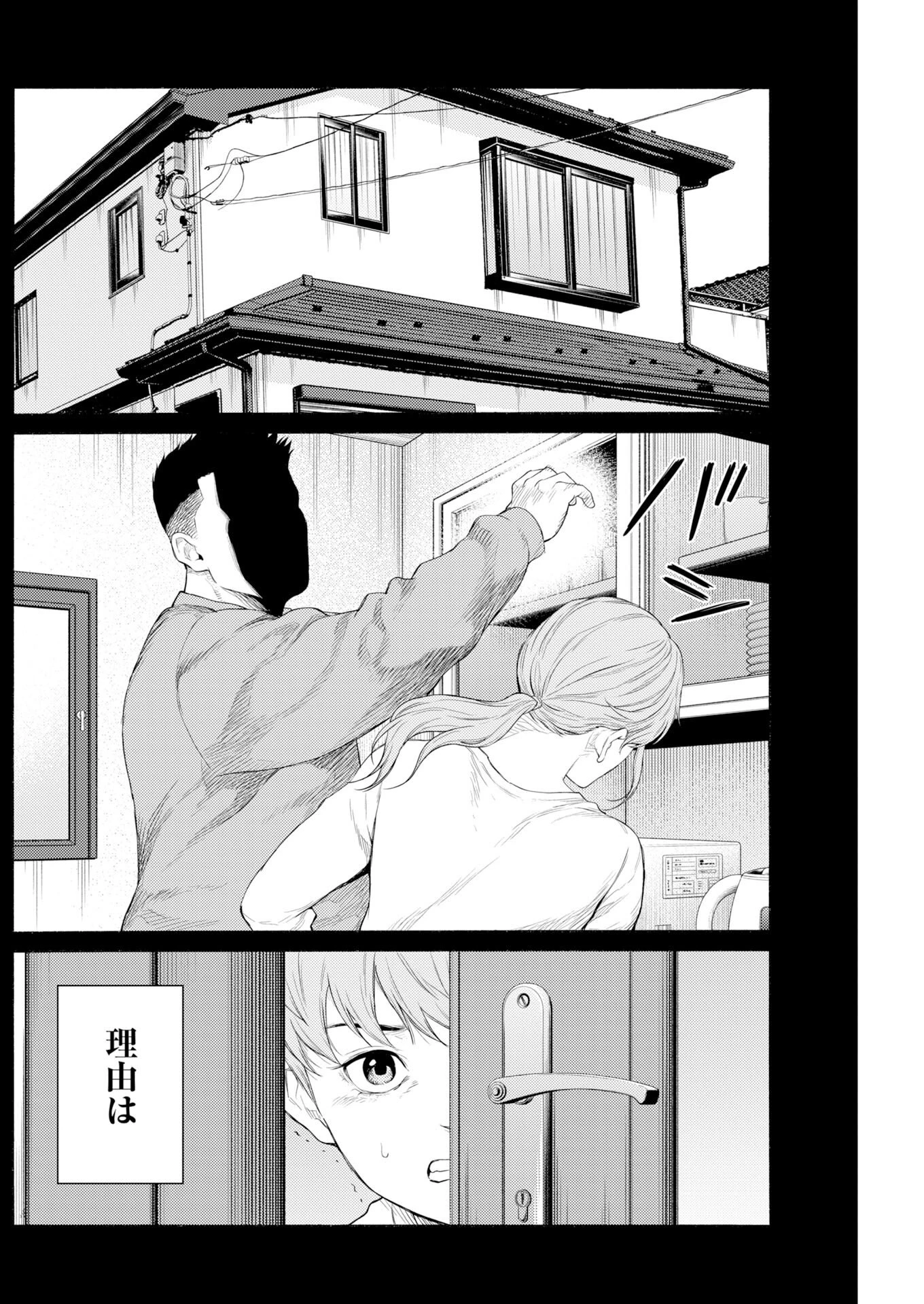 近野智夏の腐じょうな日常 第68話 - 14