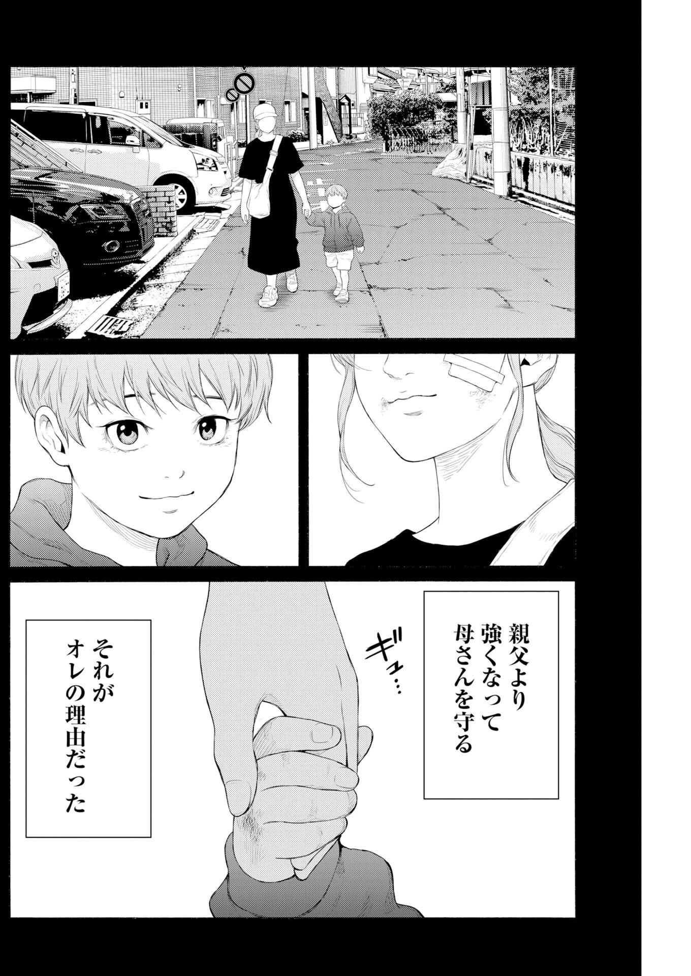 近野智夏の腐じょうな日常 第68話 - 16