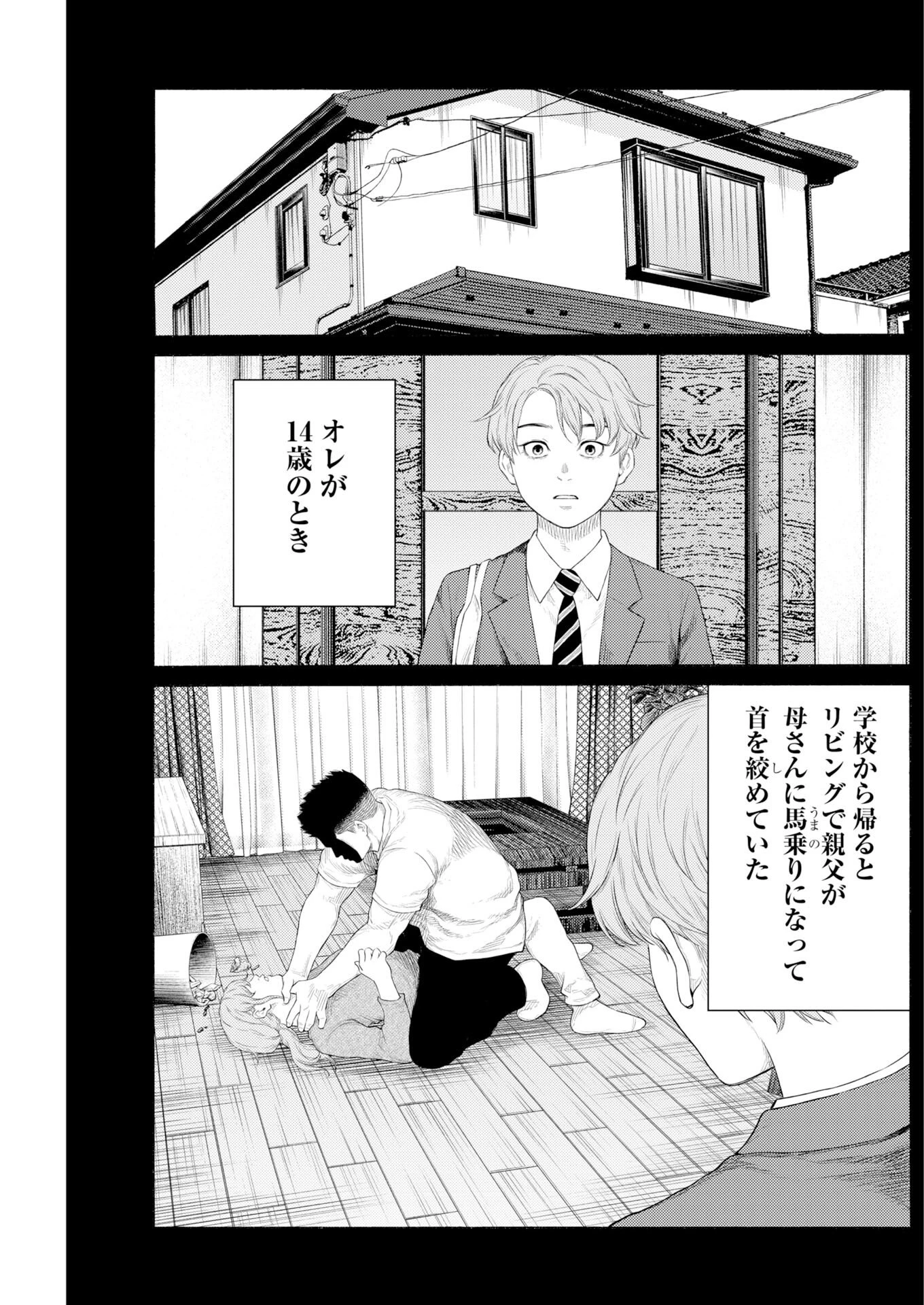 近野智夏の腐じょうな日常 第68話 - 17
